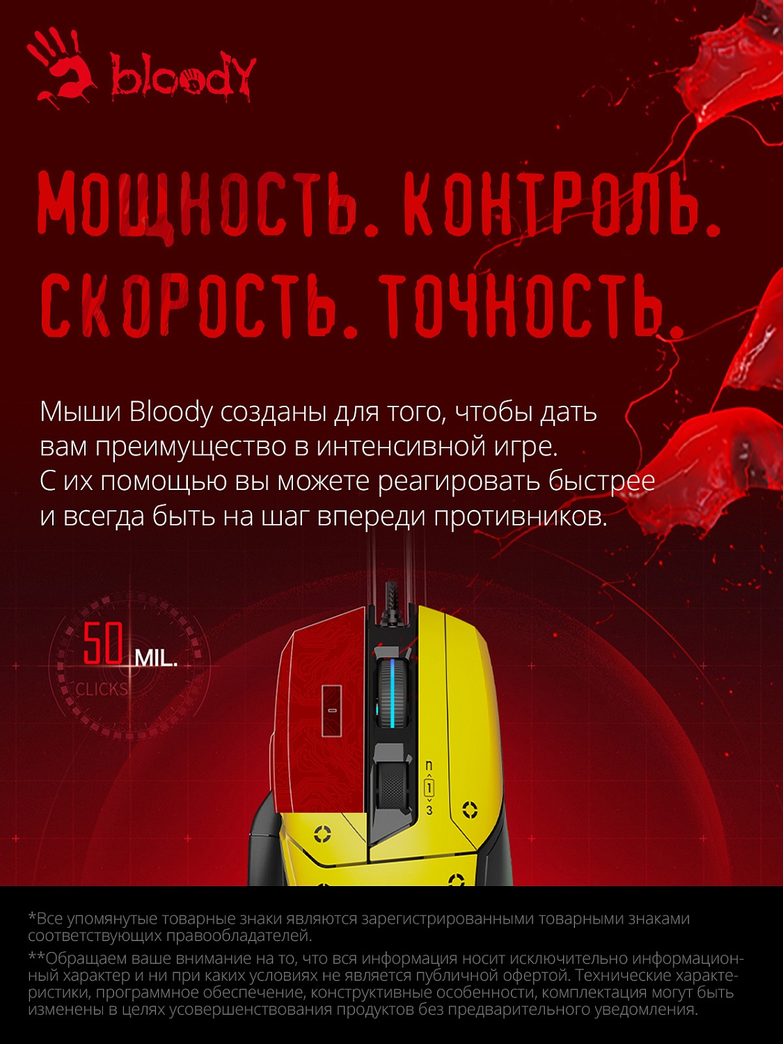 Мышь A4Tech Bloody W70 Max Punk желтый/черный оптическая (10000dpi) USB (11but) Мышь A4Tech Bloody W70 Max Punk желтый/черный оптическая (10000dpi) USB (11but)