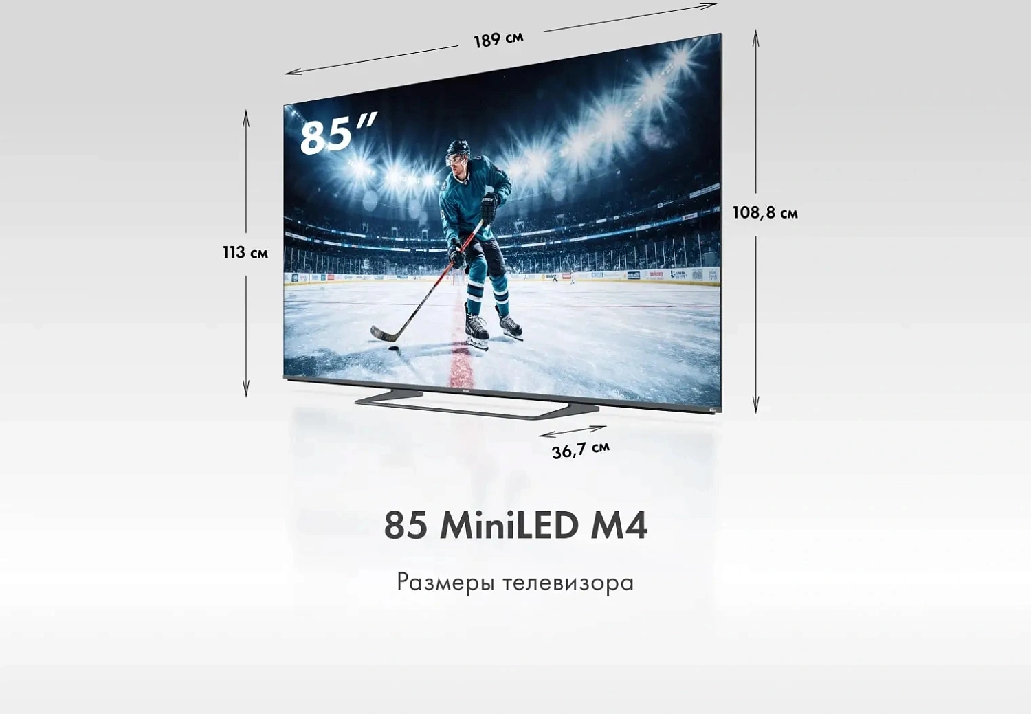 Телевизор LED Haier 85" 85 MiniLED M4 Frameless серебристый 4K Ultra HD 60Hz MEMC DVB-T DVB-T2 DVB-C DVB-S2 USB WiFi Smart TV