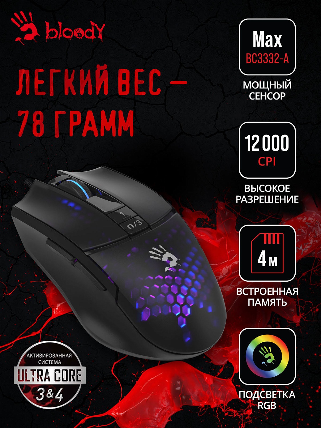 Мышь A4Tech Bloody L65 Max черный/фиолетовый оптическая (12000dpi) USB (6but) Мышь A4Tech Bloody L65 Max черный/фиолетовый оптическая (12000dpi) USB (6but)