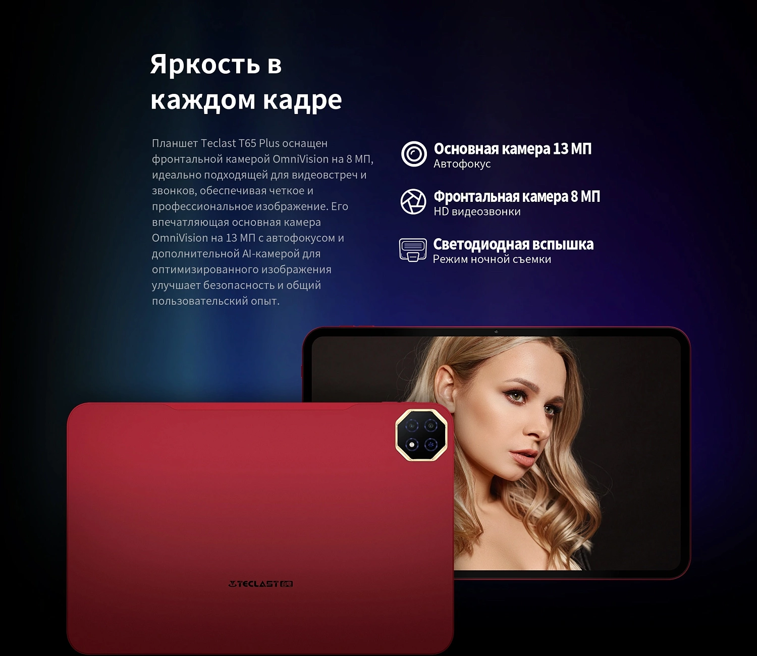 Планшет Teclast T65 Plus Premium set G99 (2.0) 8C RAM8Gb ROM256Gb 12.95" IPS 1920x1200 Android 14 серебристый 13Mpix 8Mpix BT WiFi microSD 1Tb 10000mAh 32hr