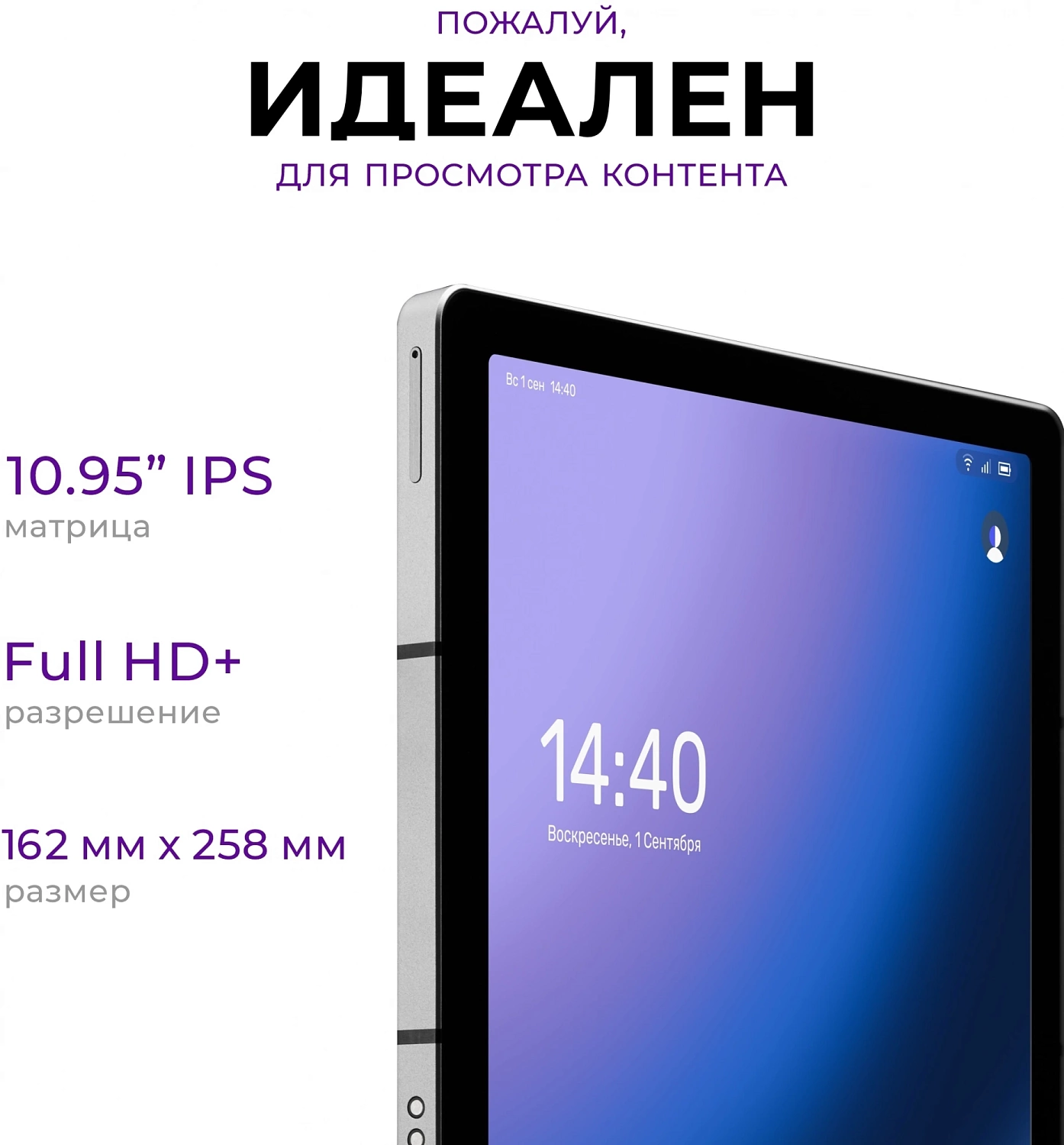 Планшет Kvadra TS11.02-2111-21 RAM6Gb ROM128Gb 10.95" IPS 2000x1200 KvadraOS серебристый BT WiFi