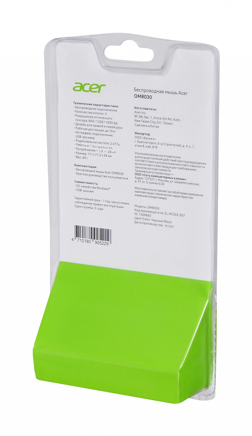 Мышь Acer OMR030 черный оптическая (1600dpi) беспроводная USB (3but) Мышь Acer OMR030 черный оптическая (1600dpi) беспроводная USB (3but)