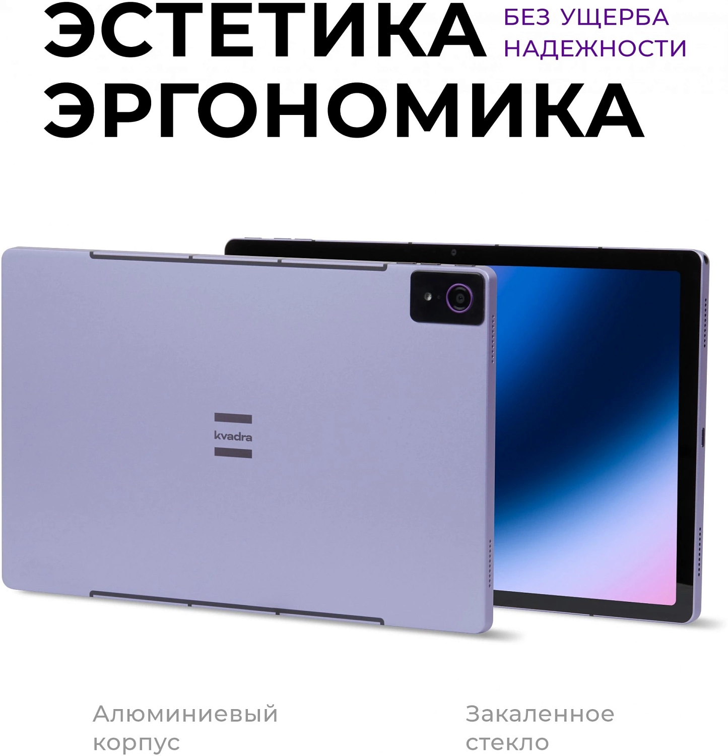 Планшет Kvadra TS11.03-2011-21 RAM6Gb ROM128Gb 10.95" IPS 2000x1200 LTE KvadraOS BT WiFi