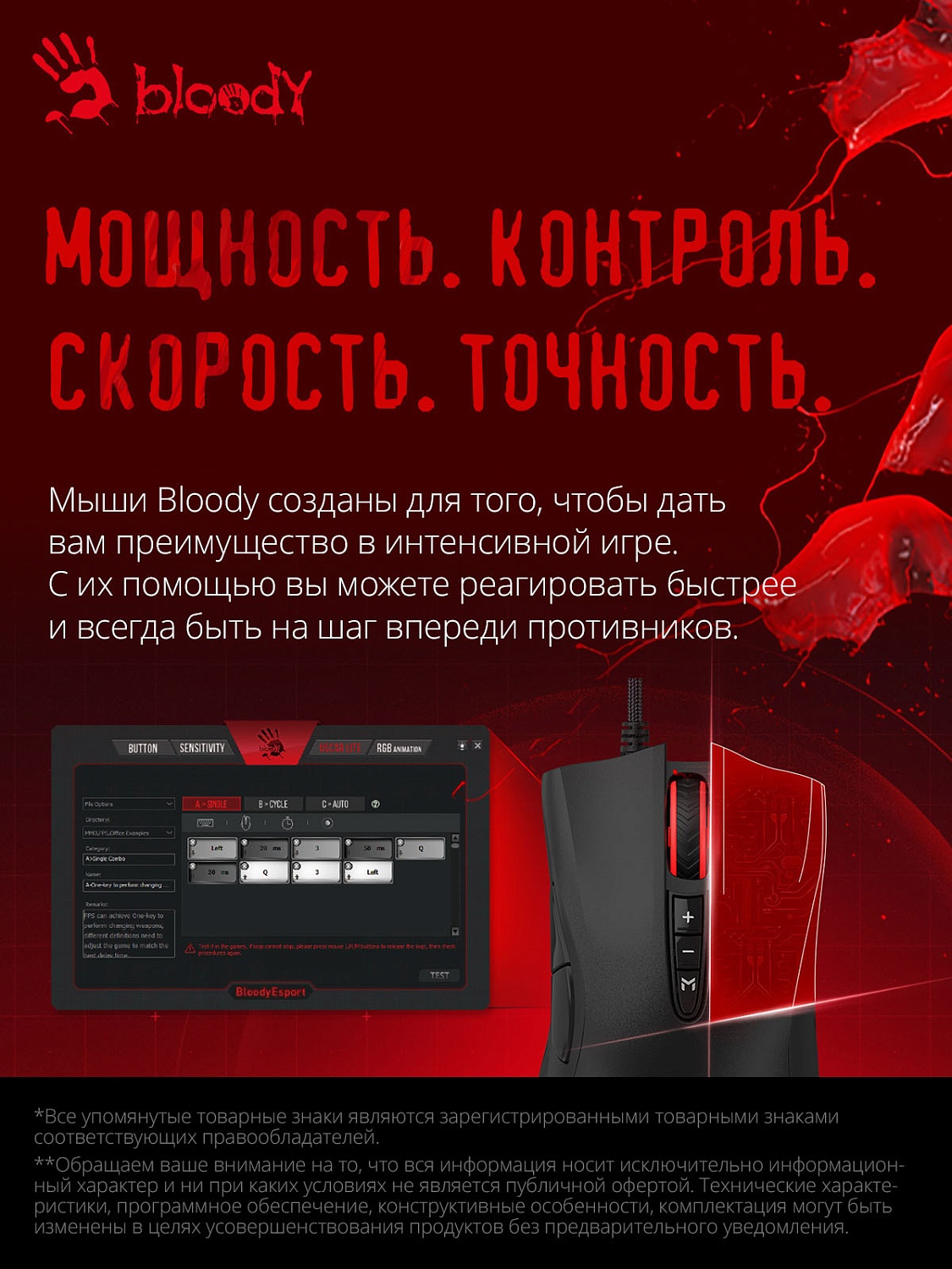 Мышь A4Tech Bloody ES5 черный оптическая (3200dpi) USB (8but) Мышь A4Tech Bloody ES5 черный оптическая (3200dpi) USB (8but)