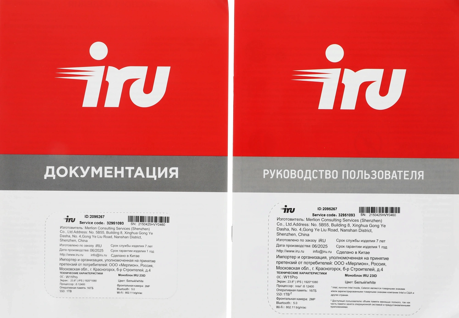 Моноблок IRU 23ID 23.8" Full HD i5 12400 (2.5) 16Gb SSD1Tb UHDG 730 CR Windows 11 Pro GbitEth WiFi BT 120W Cam белый 1920x1080