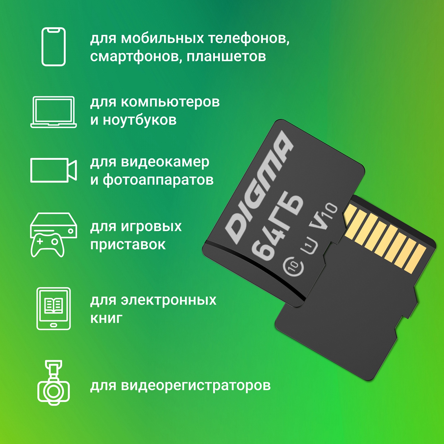 Флеш карта microSDXC Digma 64GB CARD10 V10 + adapter
