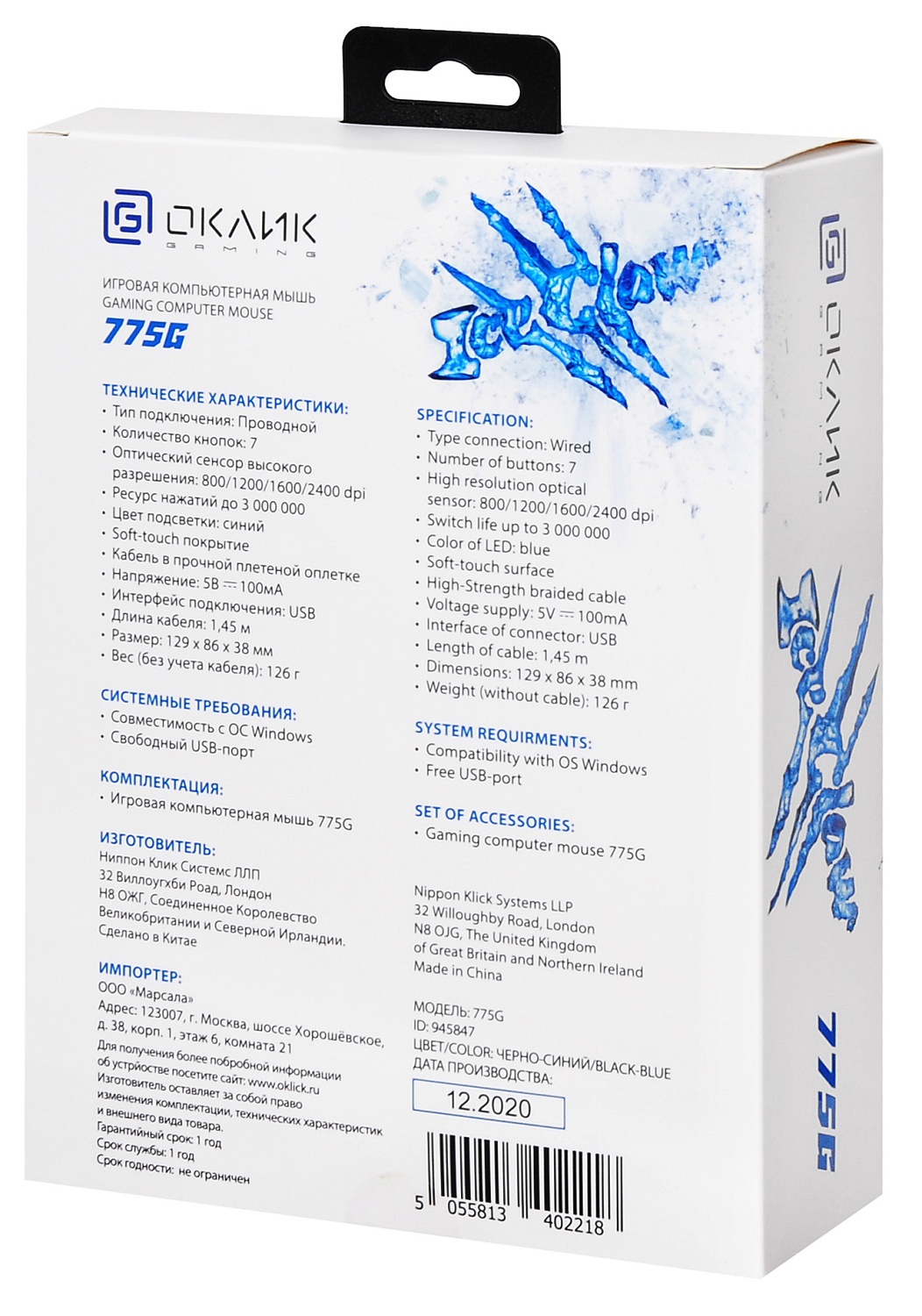 Мышь Оклик 775G Ice Claw черный оптическая (2400dpi) USB (7but) Мышь Оклик 775G Ice Claw черный оптическая (2400dpi) USB (7but)