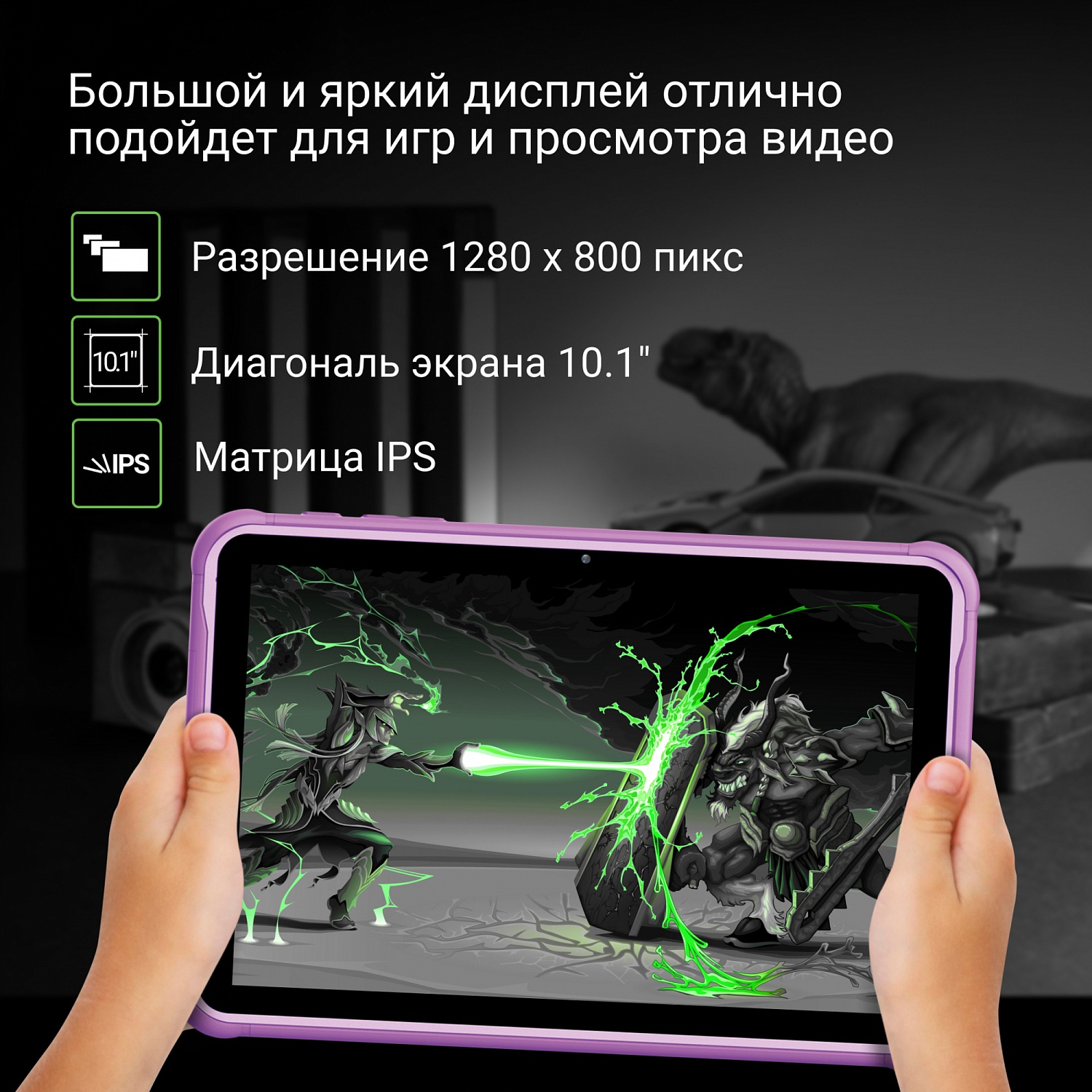 Планшет Digma Kids 1247C T310 (2.0) 4C RAM4Gb ROM64Gb 10.1" IPS 1280x800 3G 4G Android 12 фиолетовый 2Mpix 2Mpix BT GPS WiFi Touch microSD 128Gb 5000mAh
