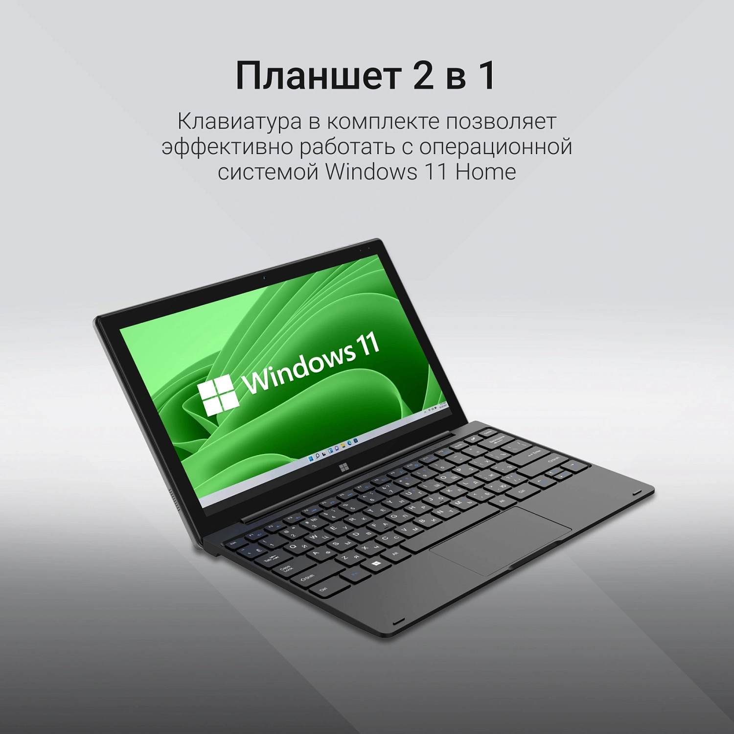 Планшет Digma EVE 1496E N4020 (2.8) 2C RAM8Gb ROM256Gb 11.6" IPS 1366x768 Windows 11 Home черный 5Mpix 5Mpix BT WiFi microSD 256Gb 5500mAh