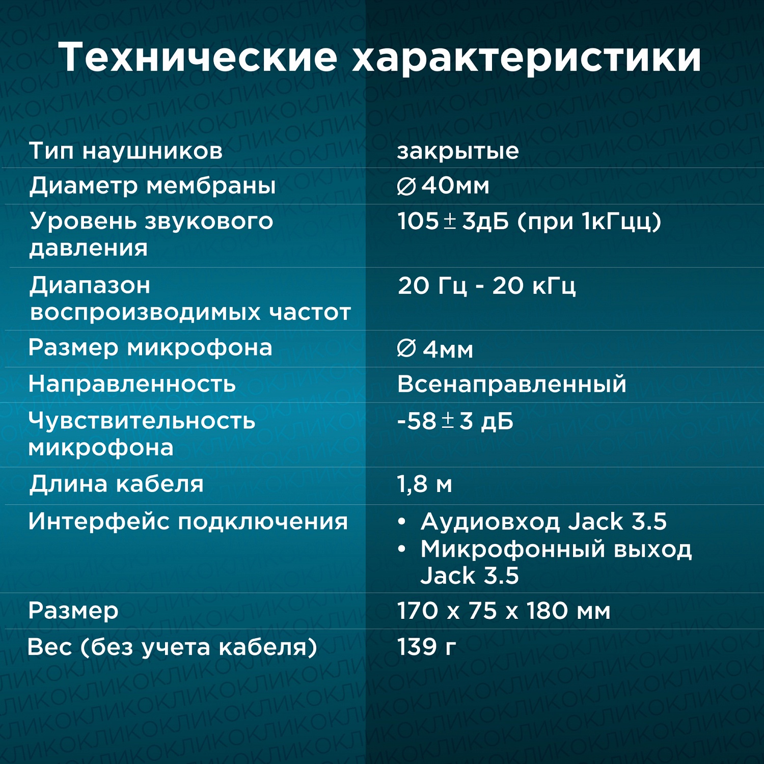 Наушники с микрофоном Оклик HS-M400 черный 1.8м накладные оголовье (1532019)