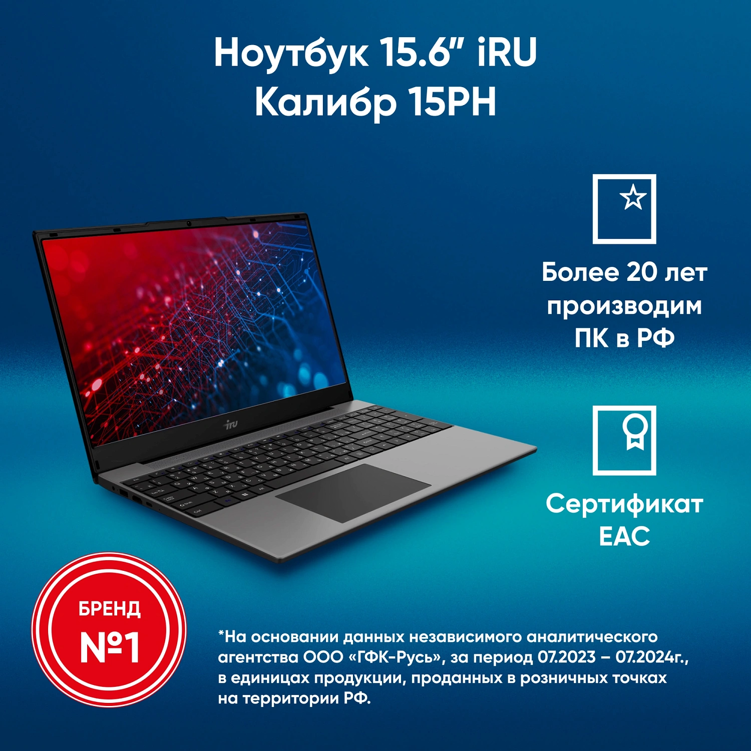 Ноутбук IRU Калибр 15PH Ryzen 5 5500U 8Gb SSD256Gb AMD Radeon Rx Vega 7 15.6" IPS FHD (1920x1080) noOS black WiFi BT Cam (2054000)