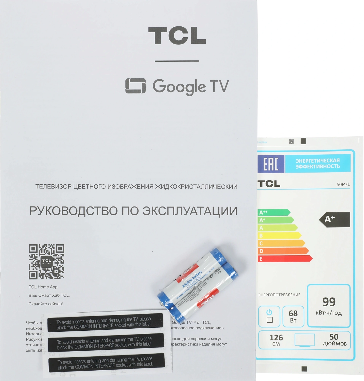 Телевизор QLED TCL 50" 50P7L черный 4K Ultra HD 60Hz DVB-T DVB-T2 DVB-C DVB-S DVB-S2 USB WiFi Smart TV (RUS)