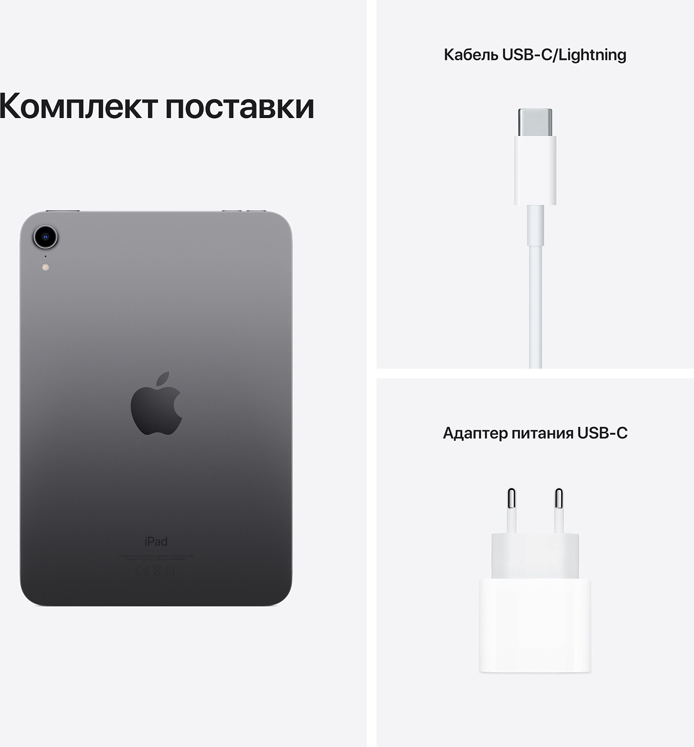 Планшет Apple iPad mini 2021 A2567 A15 Bionic 6С ROM64Gb 8.3" IPS 2266x1488 iOS серый космос 12Mpix 12Mpix BT WiFi Touch 10hr