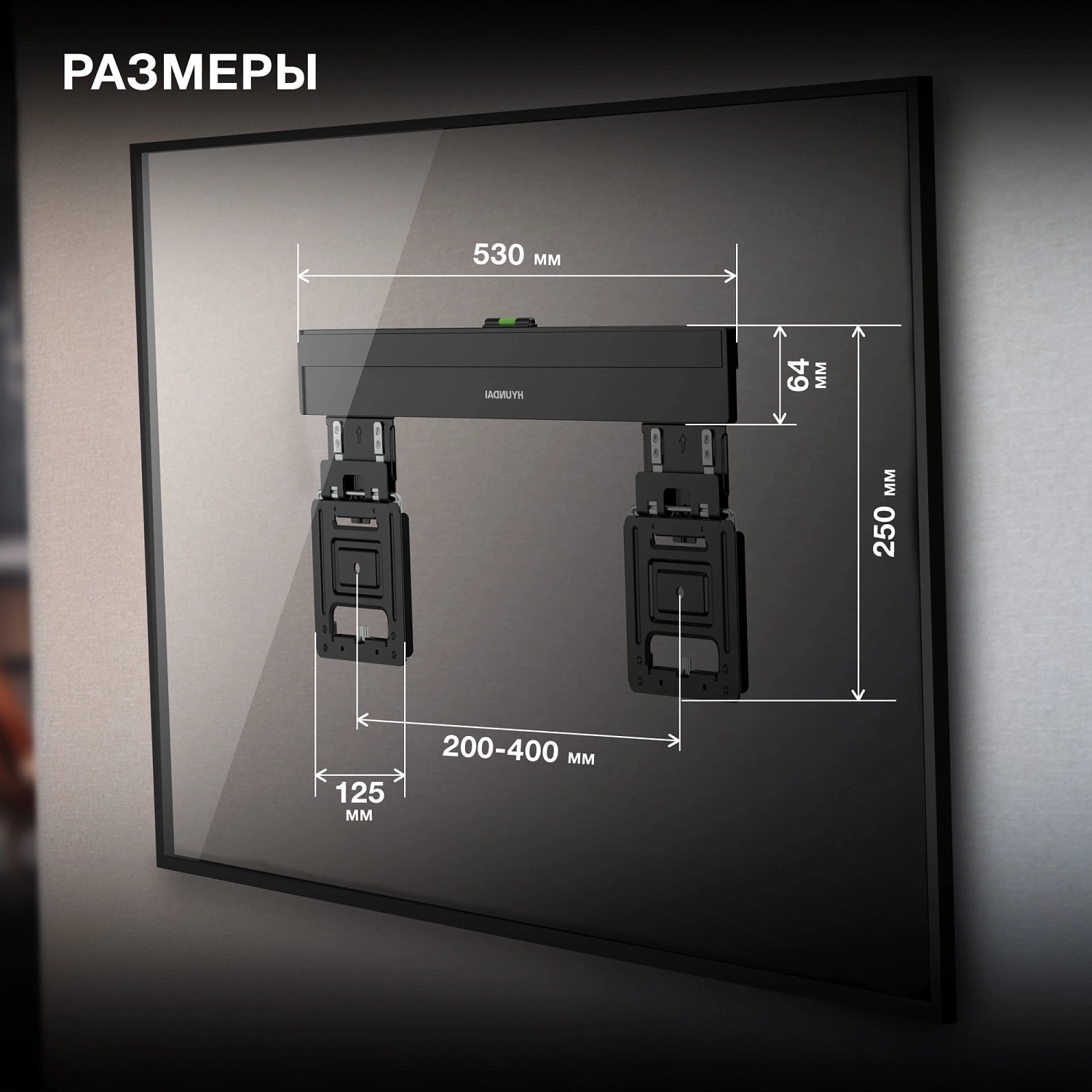 Кронштейн для телевизора Hyundai SL-X3 черный 32"-65" макс.75кг настенный фиксированный