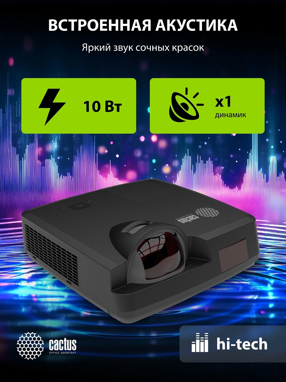 Проектор Cactus Bright CS-V2.B 3LCD 4400Lm ANSI (1024x768) 30000:1 ресурс лампы:10000часов 1xUSB typeA 1xUSB typeB 2xHDMI 4кг