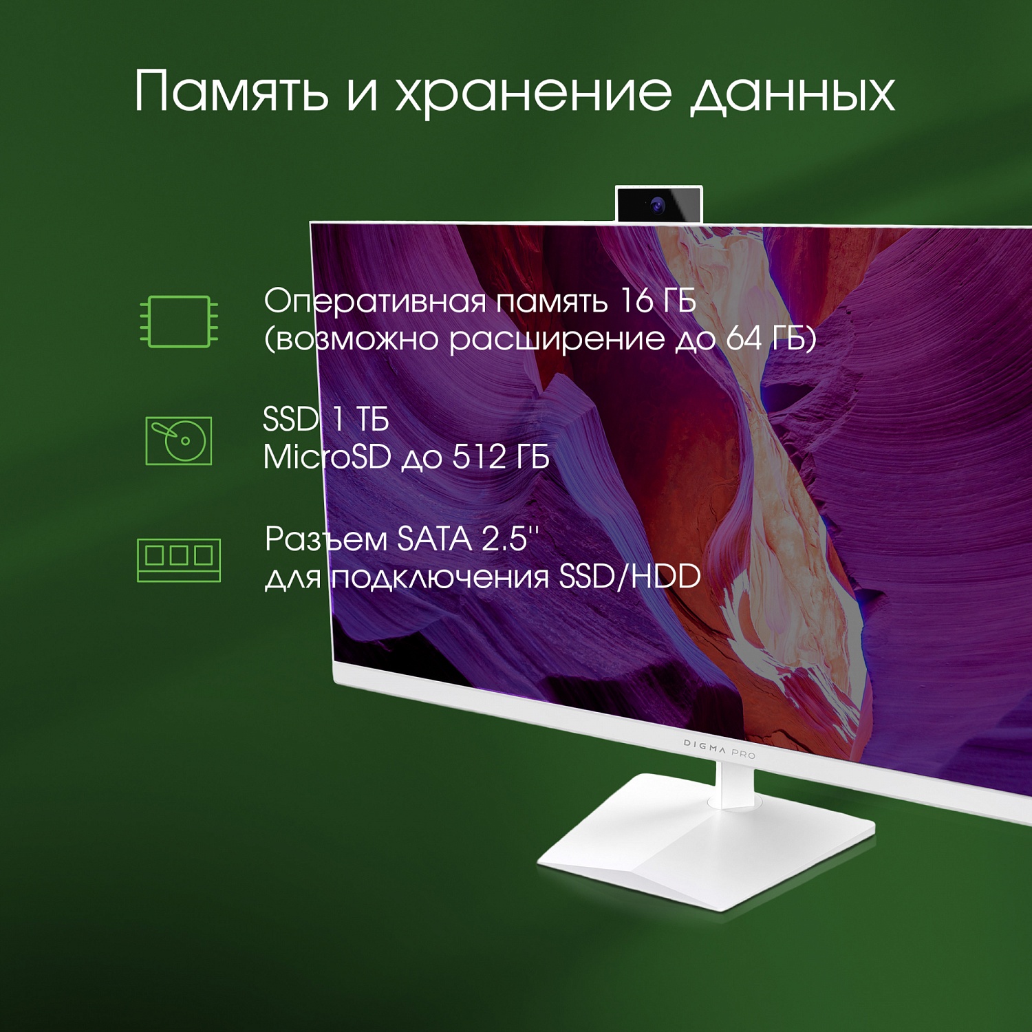 Моноблок Digma PRO AiO 27i 27" 2K i7 1165G7 (2.8) 16Gb SSD1Tb Iris Xe Windows 11 Professional GbitEth WiFi BT 90W клавиатура мышь Cam белый 2560x1440