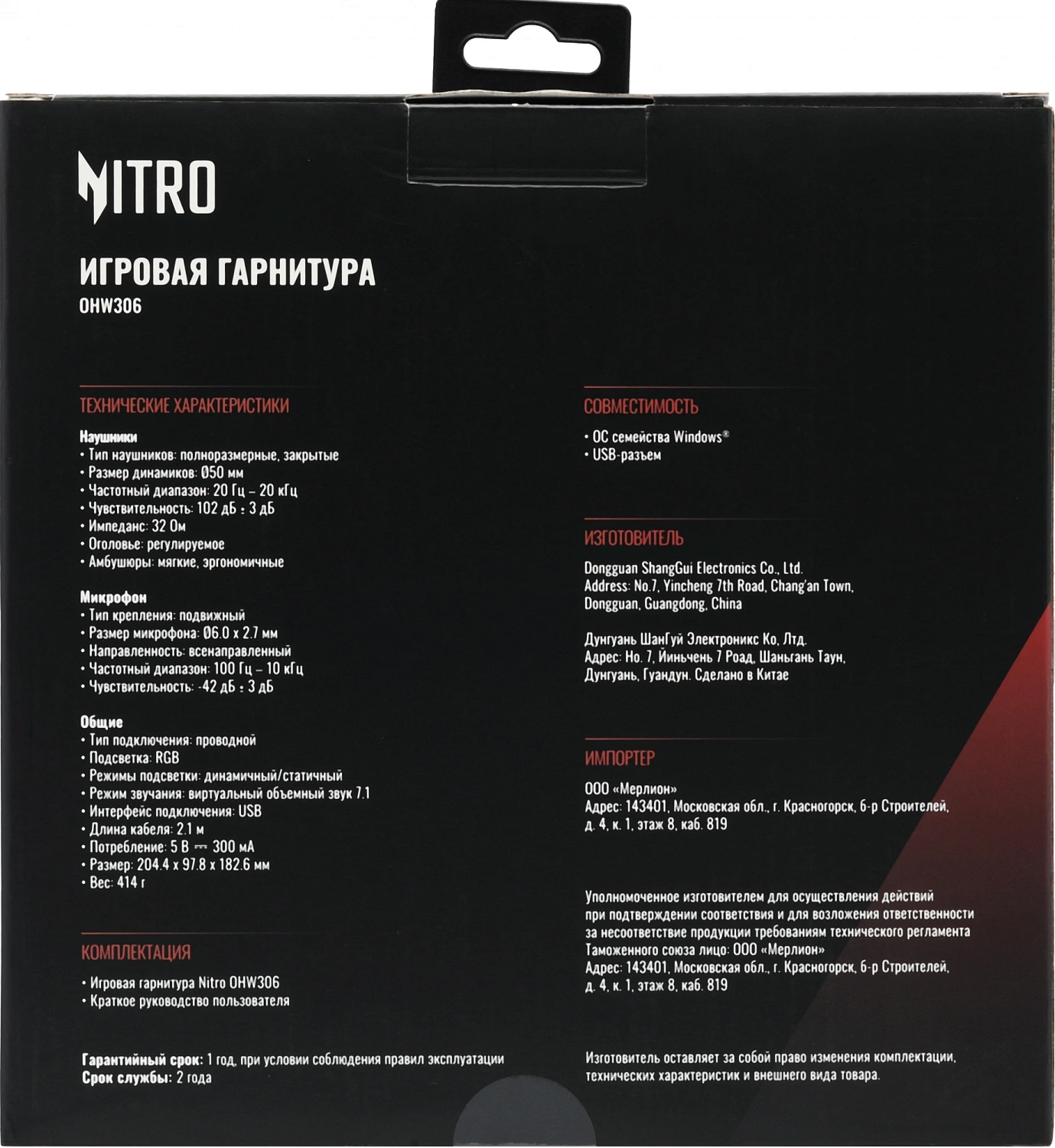 Наушники с микрофоном Acer Nitro OHW306 черный мониторные оголовье (ZL.HDSEE.00E)