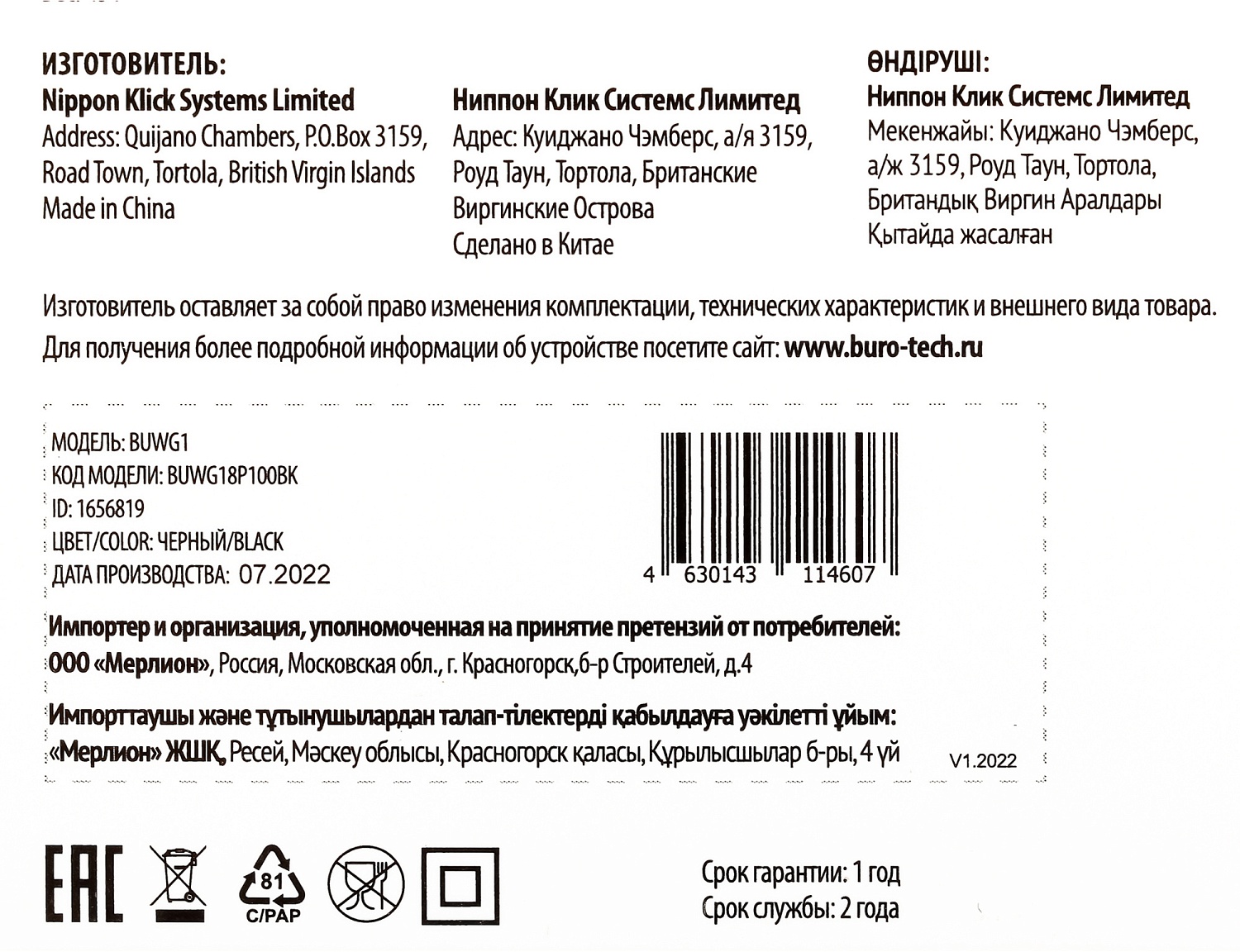 Сетевое зар./устр. Buro BUWG1 18W 3A (QC) USB-A универсальное черный (BUWG18P100BK)
