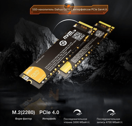 Ssd накопитель Dahua SSD C970 1TB M.2 2280 PCIe4x4 3D NAND, 7mm, R/W up to 4450MB/s/4280MB/s, IOPS(R4K) 677K/763K, TBW 2000TB 3y wty