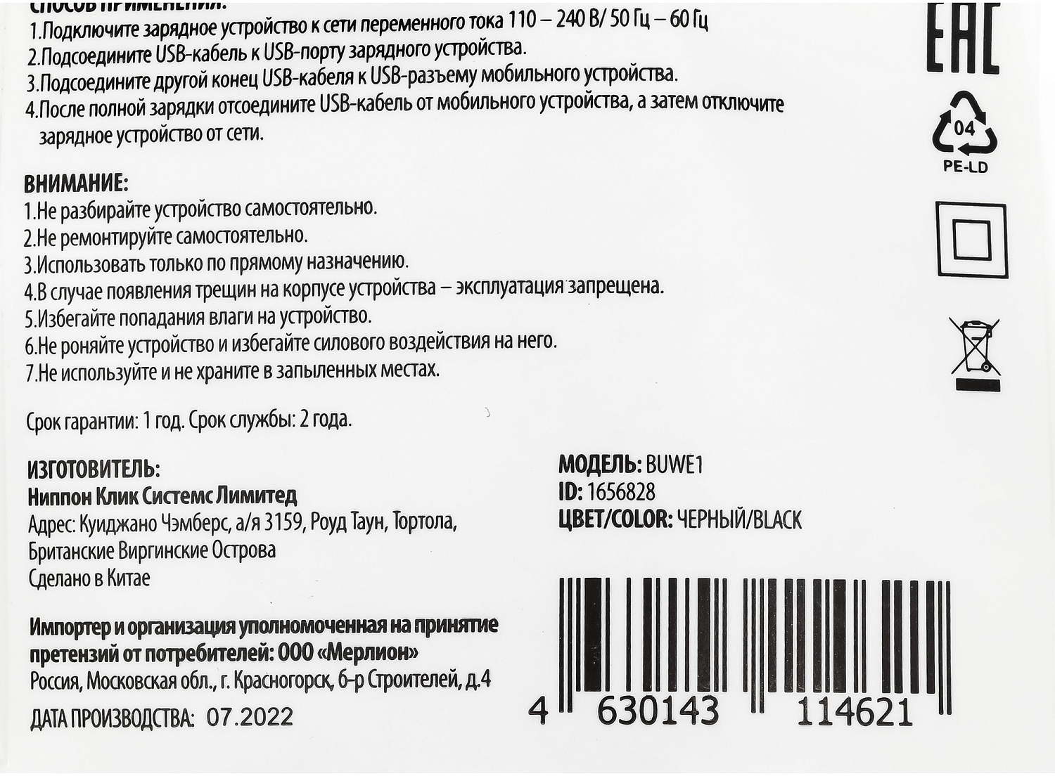 Сетевое зар./устр. Buro BUWE1 10.5W 2.1A 2xUSB универсальное черный (BUWE10S200BK)