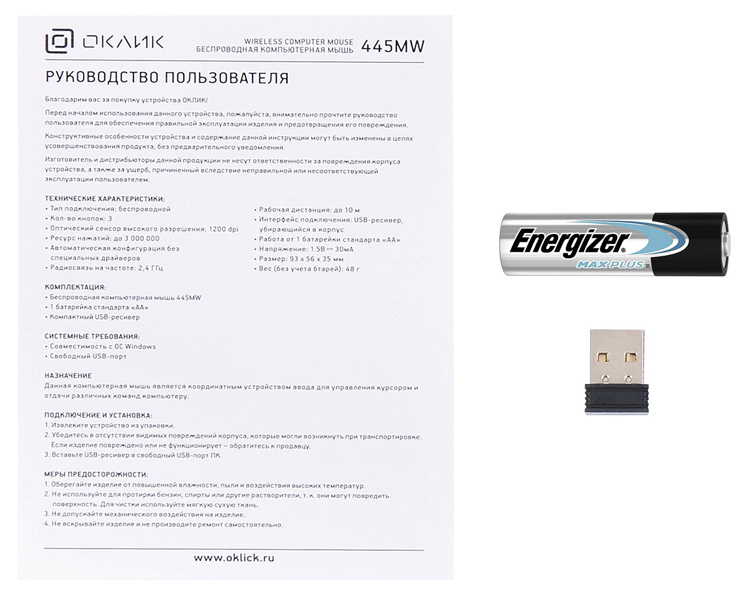 Мышь Оклик 445MW черный/серый оптическая (1200dpi) беспроводная USB для ноутбука (3but) Мышь Оклик 445MW черный/серый оптическая (1200dpi) беспроводная USB для ноутбука (3but)