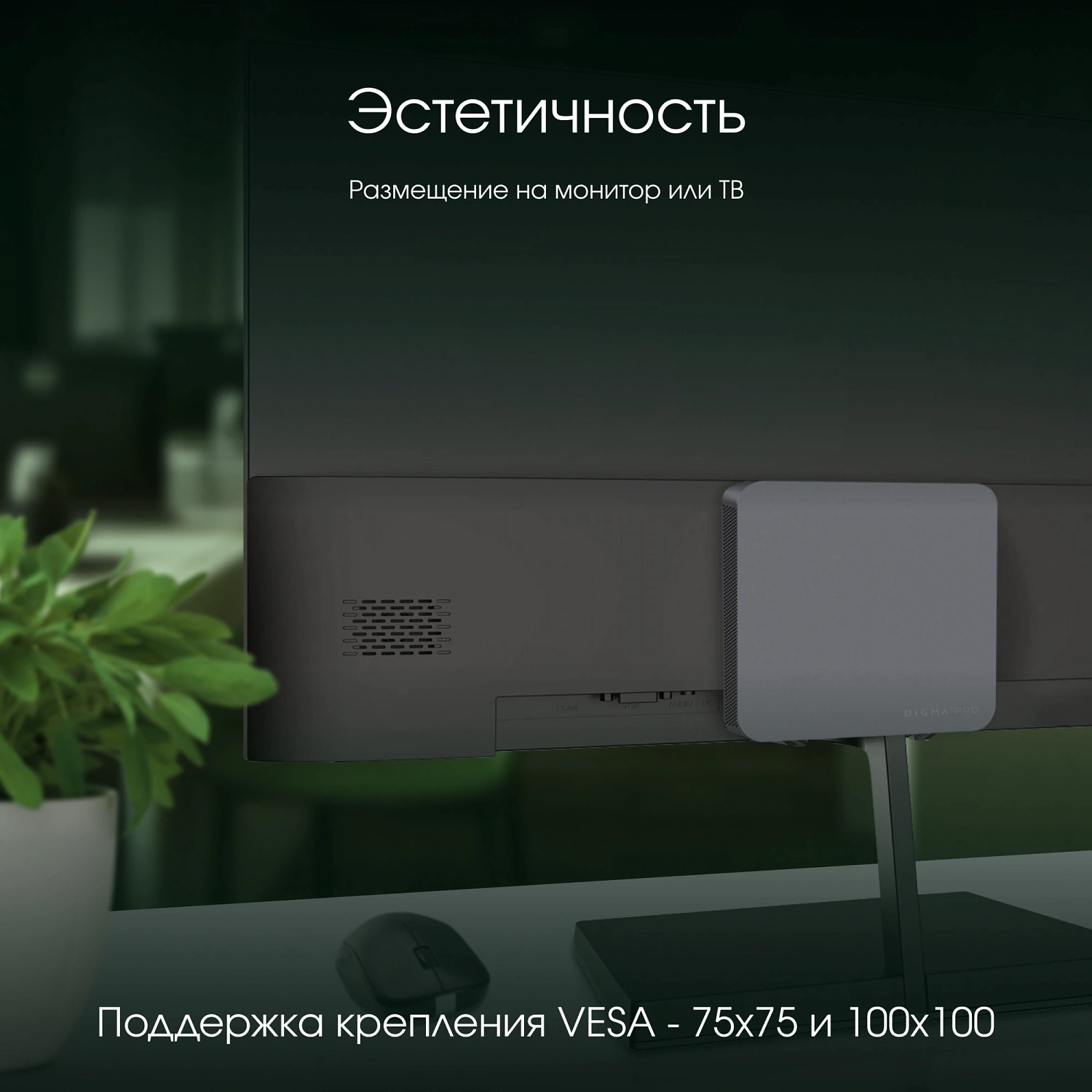 Неттоп Digma Pro Minimax X1 i5 12450H (1.2) 16Gb SSD512Gb UHDG Windows 11 Professional GbitEth WiFi BT 60W серый (DPP5-ADXW04)