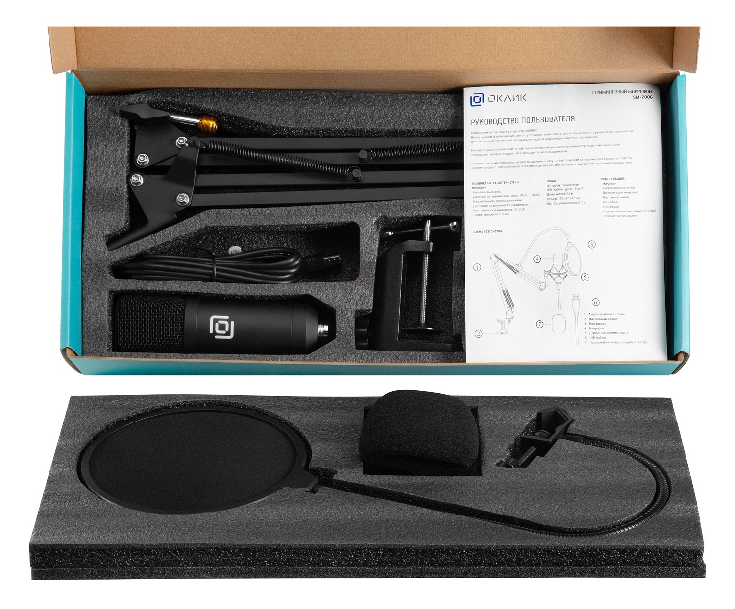Микрофон проводной Оклик SM-700G 2.5м черный