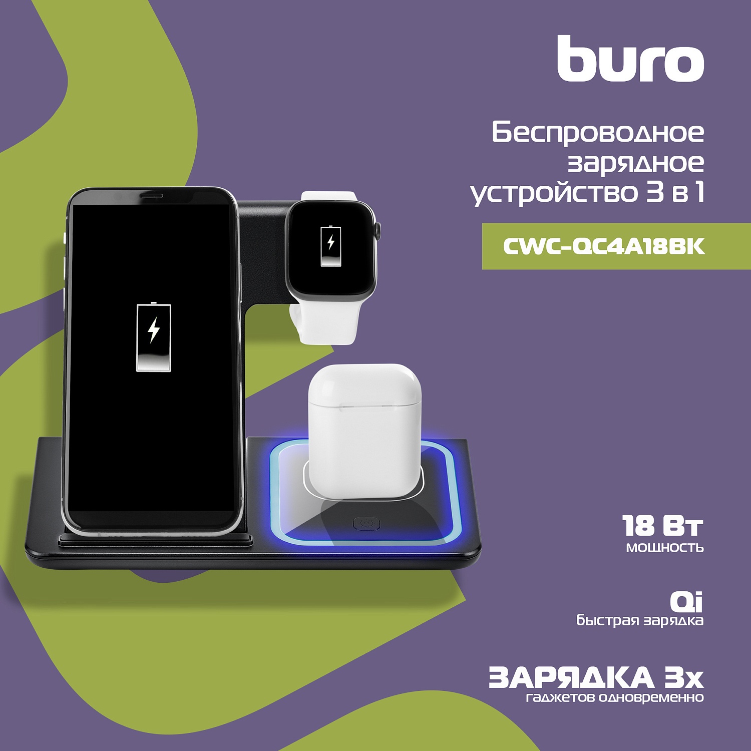 Беспроводное зар./устр. Buro CWC-QC4 18W 3A (PD) USB Type-C для Apple черный (CWC-QC4A18BK)