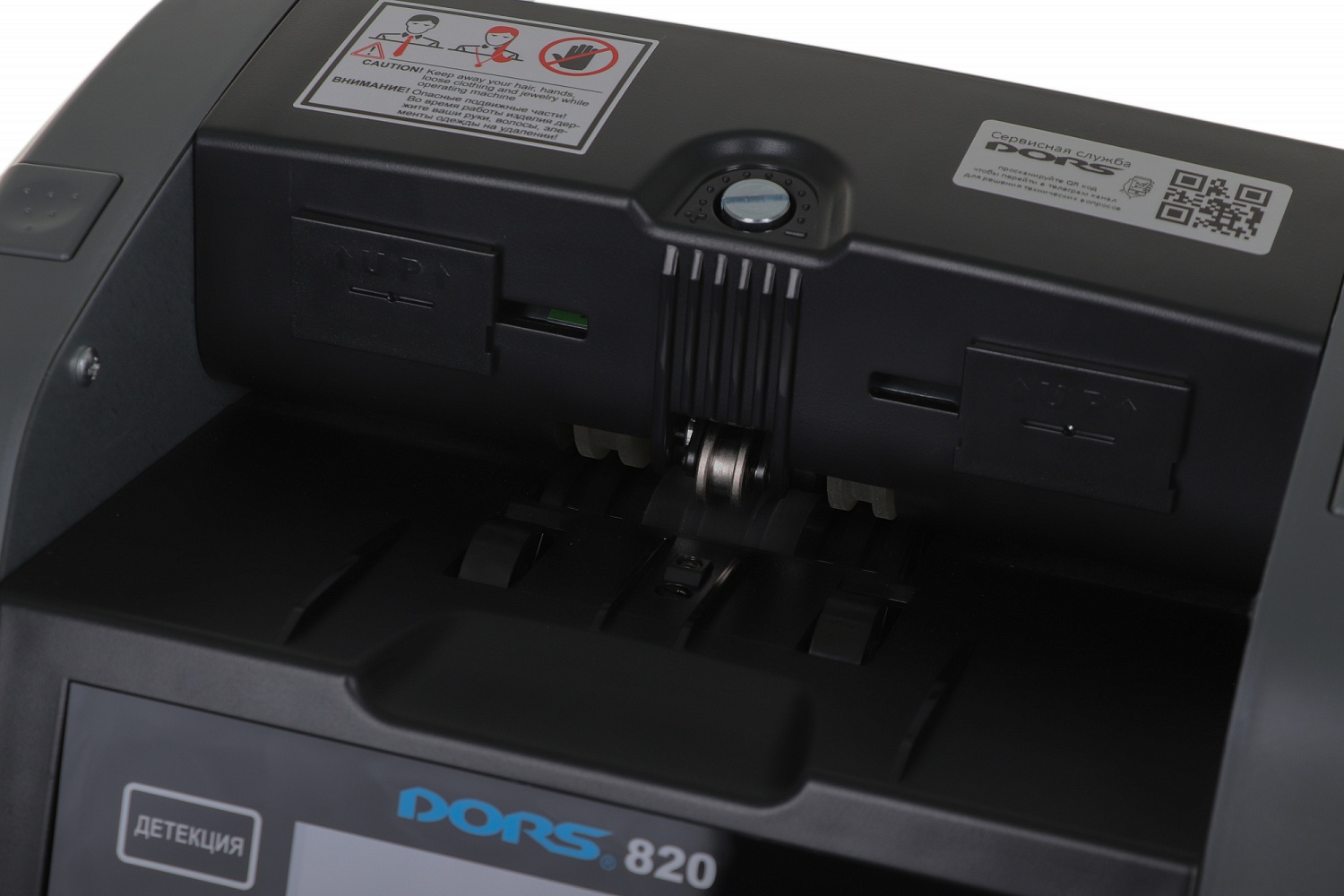 Счетчик банкнот Dors 820M1 RUS2 FRZ-050968 мультивалюта