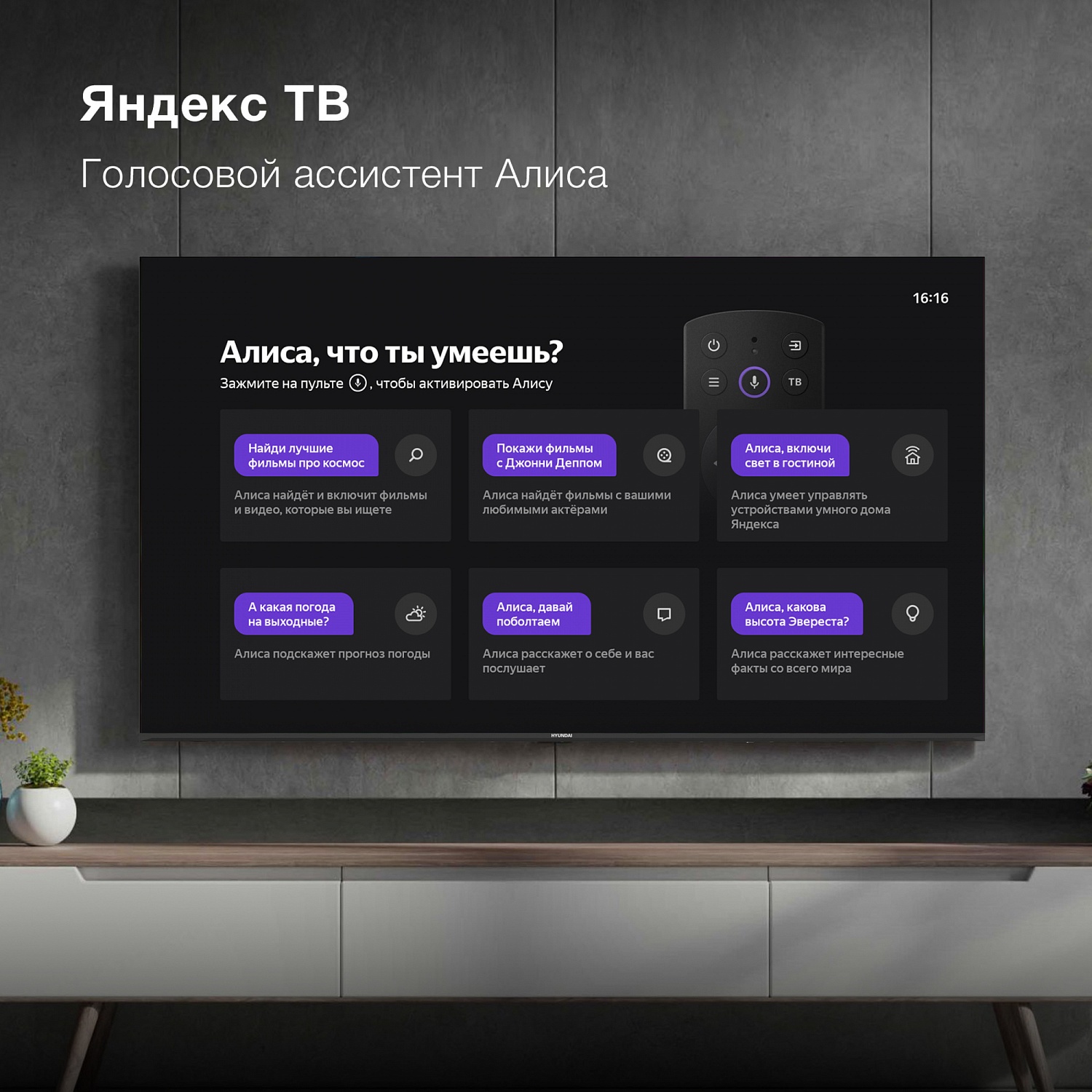 Телевизор LED Hyundai 75" H-LED75BU7005 Яндекс.ТВ Frameless черный 4K Ultra HD 60Hz DVB-T DVB-T2 DVB-C DVB-S DVB-S2 USB WiFi Smart TV