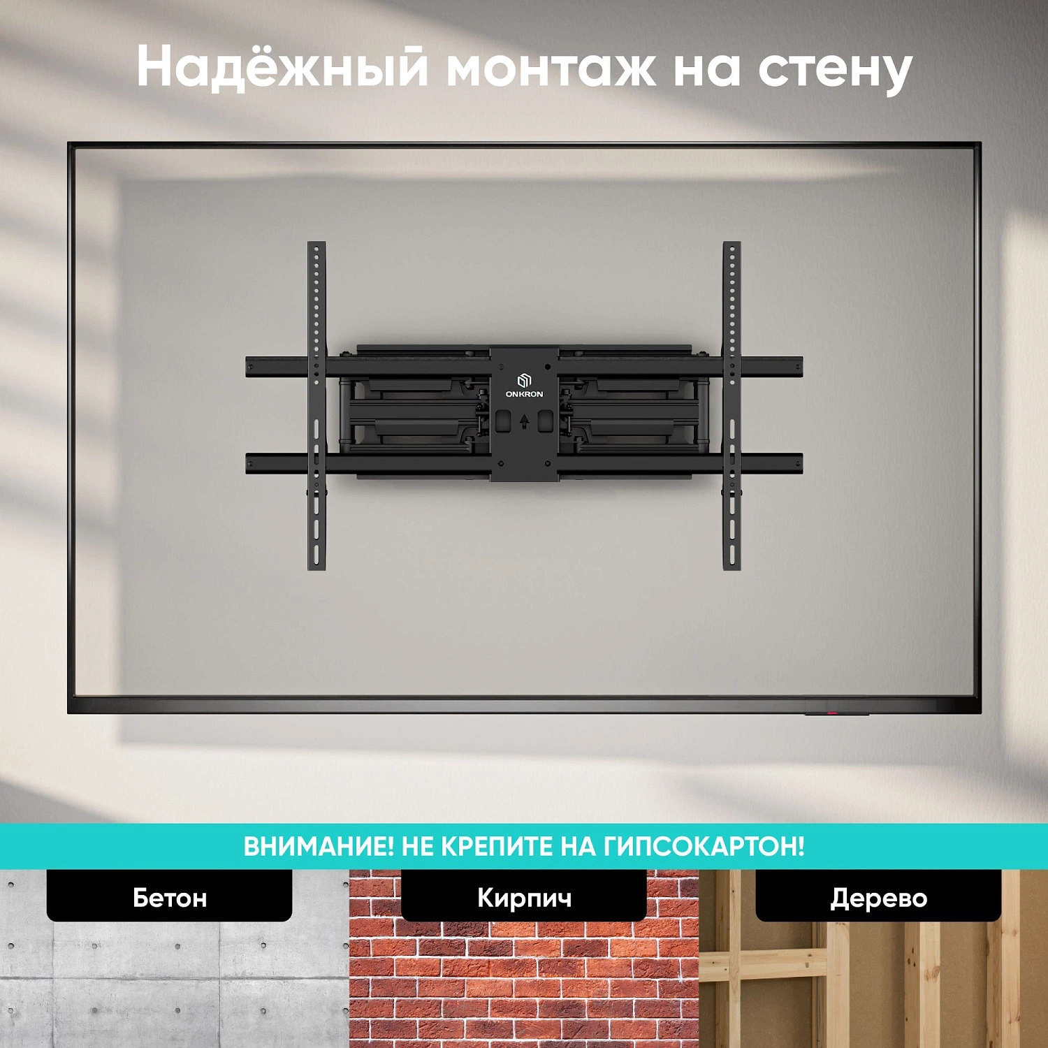 Кронштейн для телевизора Onkron M10 черный 42"-110" макс.100кг настенный поворотно-выдвижной и наклонный