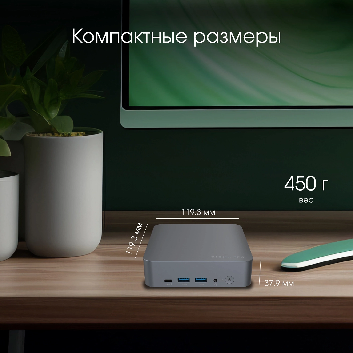 Неттоп Digma Pro Minimax X1 i5 12450H (1.2) 16Gb SSD512Gb UHDG Windows 11 Professional GbitEth WiFi BT 60W серый (DPP5-ADXW04)