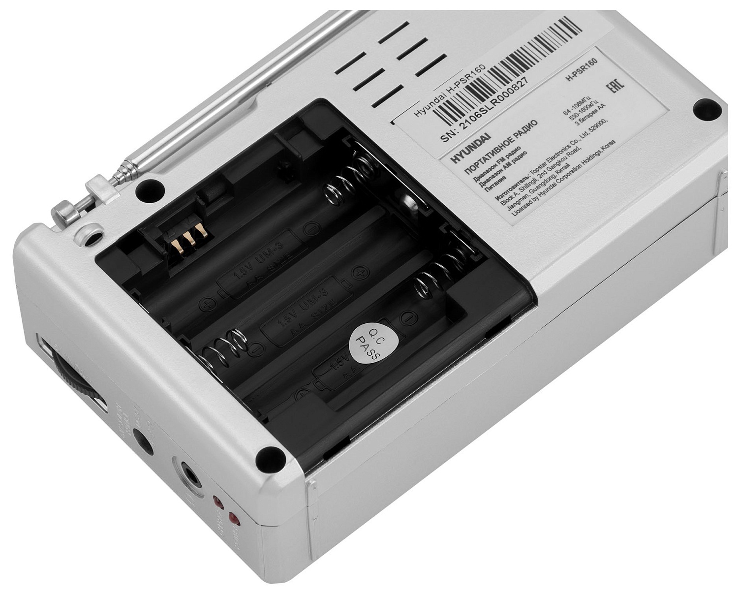 Радиоприемник портативный Hyundai H-PSR160 серебристый USB microSD