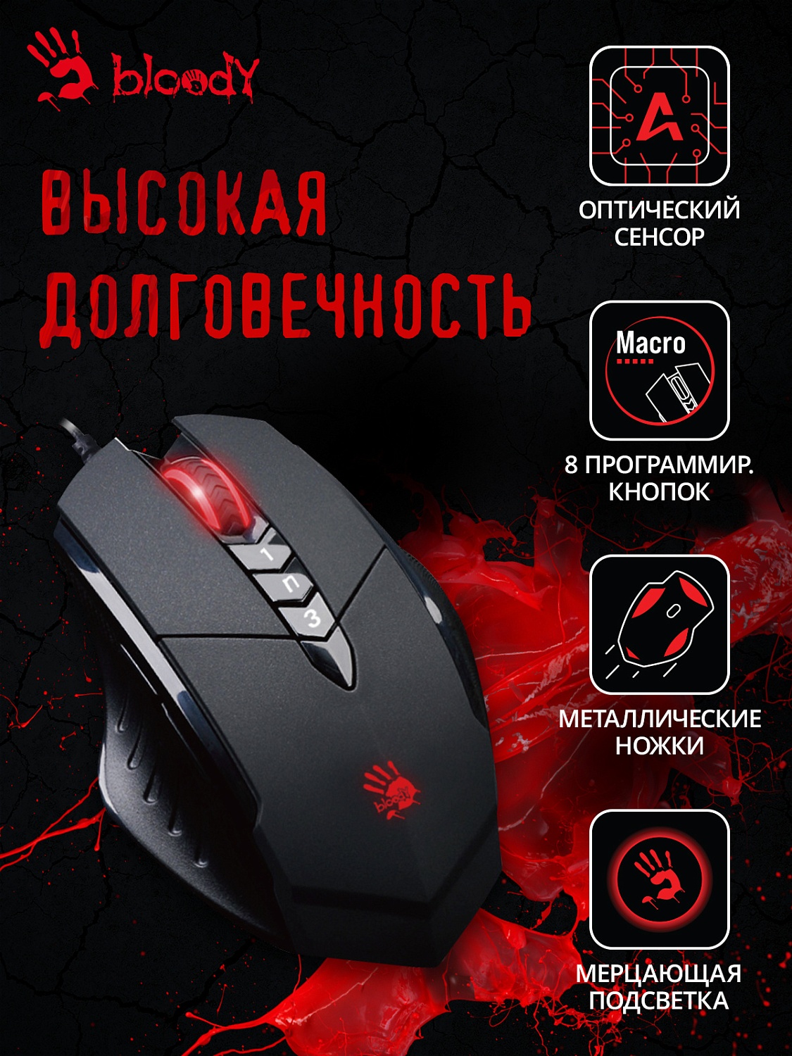 Мышь A4Tech Bloody V7 черный оптическая (3200dpi) USB3.0 (8but) Мышь A4Tech Bloody V7 черный оптическая (3200dpi) USB3.0 (8but)