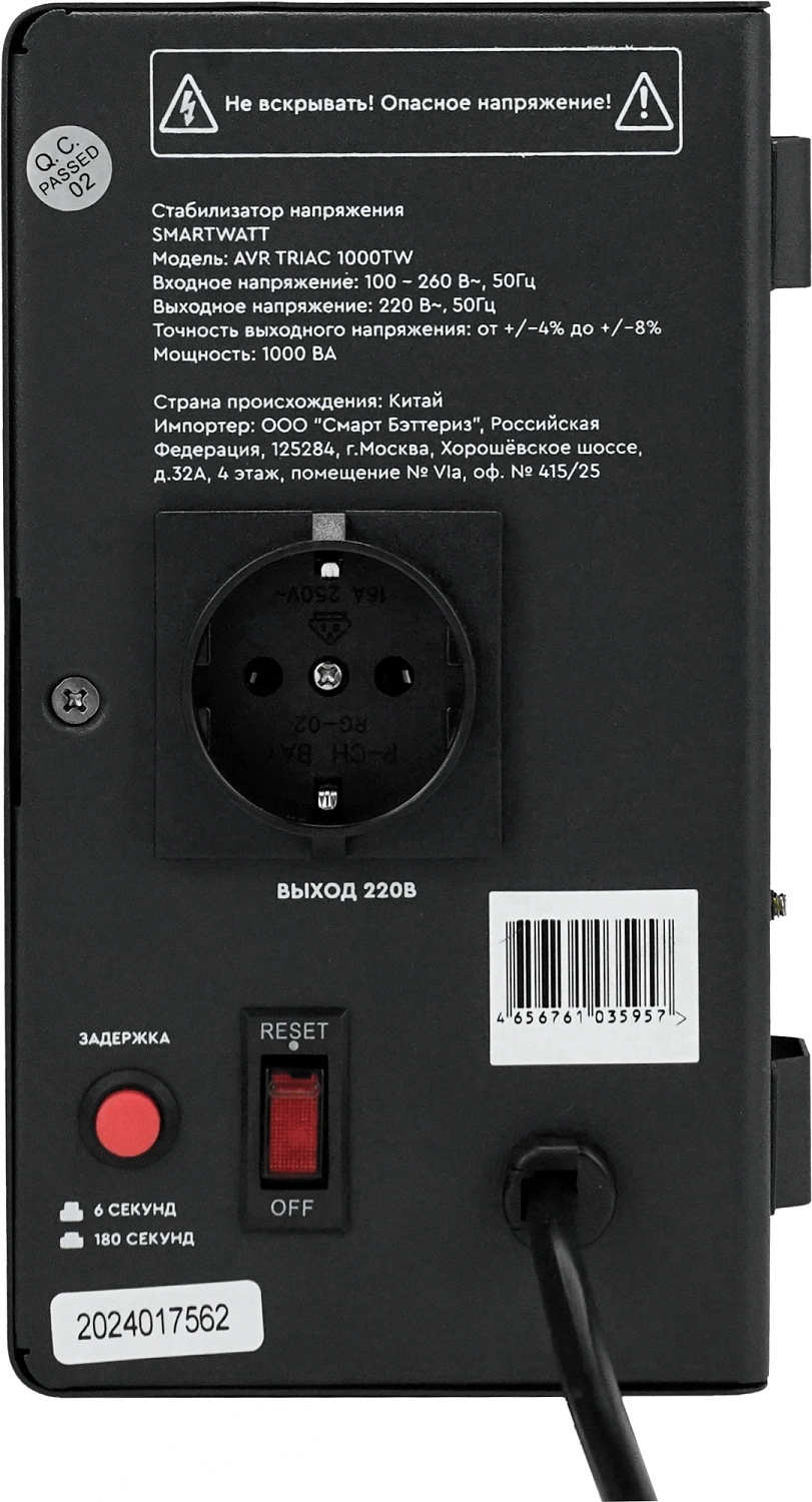 Стабилизатор напряжения Smartwatt AVR Triac 1000TW 1000ВА черный