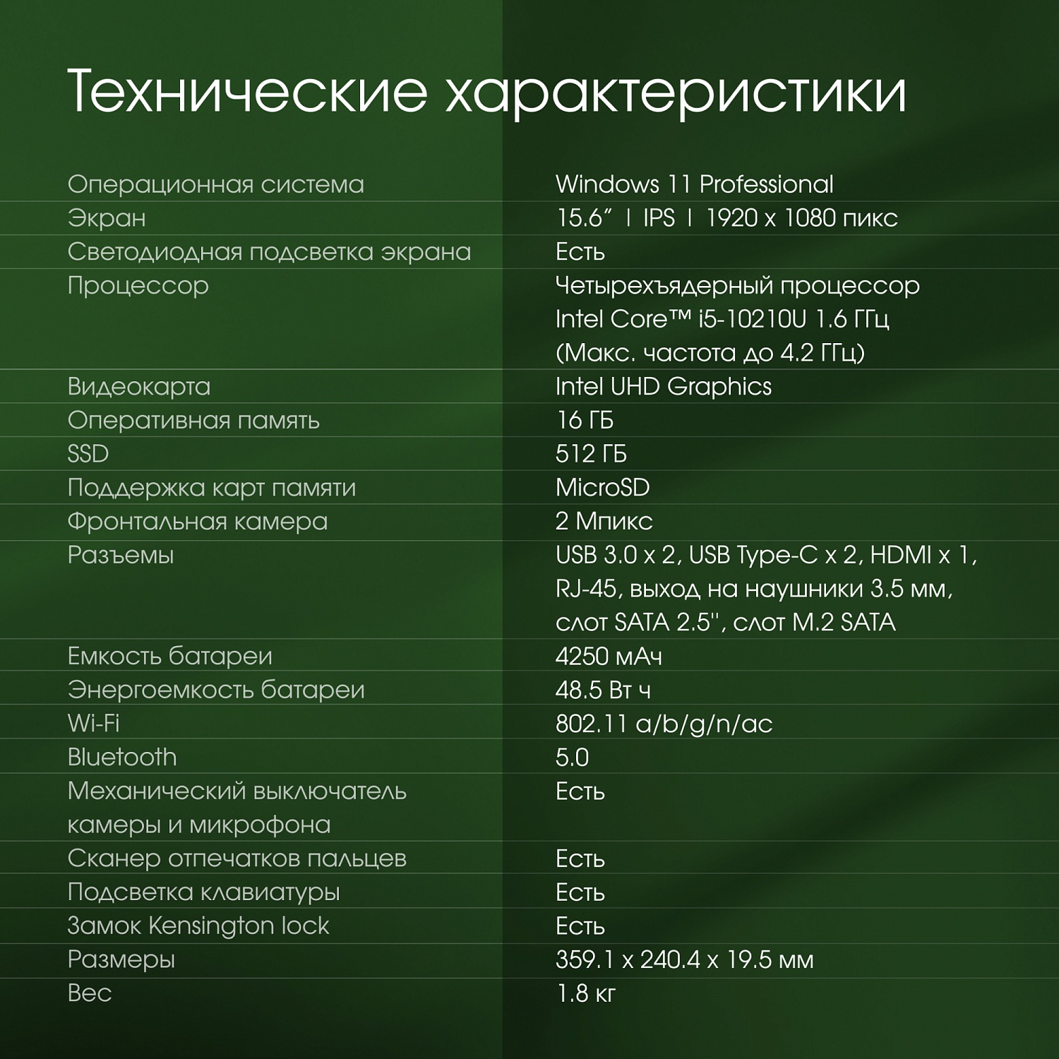 Ноутбук Digma Pro Fortis M Core i5 10210U 16Gb SSD512Gb Intel UHD Graphics 15.6" IPS FHD (1920x1080) Windows 11 Professional Multi Language 64 grey WiFi BT Cam 4250mAh (DN15P5-ADXW01)