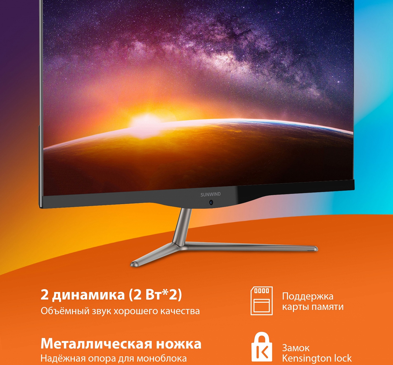 Моноблок SunWind Motion AiO 23i 23.8" Full HD i5 8279U (2.4) 8Gb SSD512Gb Iris Graphics 655 CR Ubuntu GbitEth WiFi BT 65W клавиатура мышь Cam черный 1920x1080