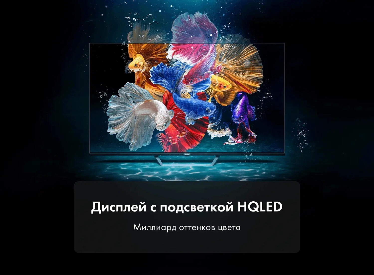 Телевизор HQLED Haier 65" DH1VNBD01RU S2 Pro Frameless черный/черный 4K Ultra HD 60Hz MEMC DVB-T DVB-T2 DVB-C DVB-C2 DVB-S2 USB WiFi Smart TV
