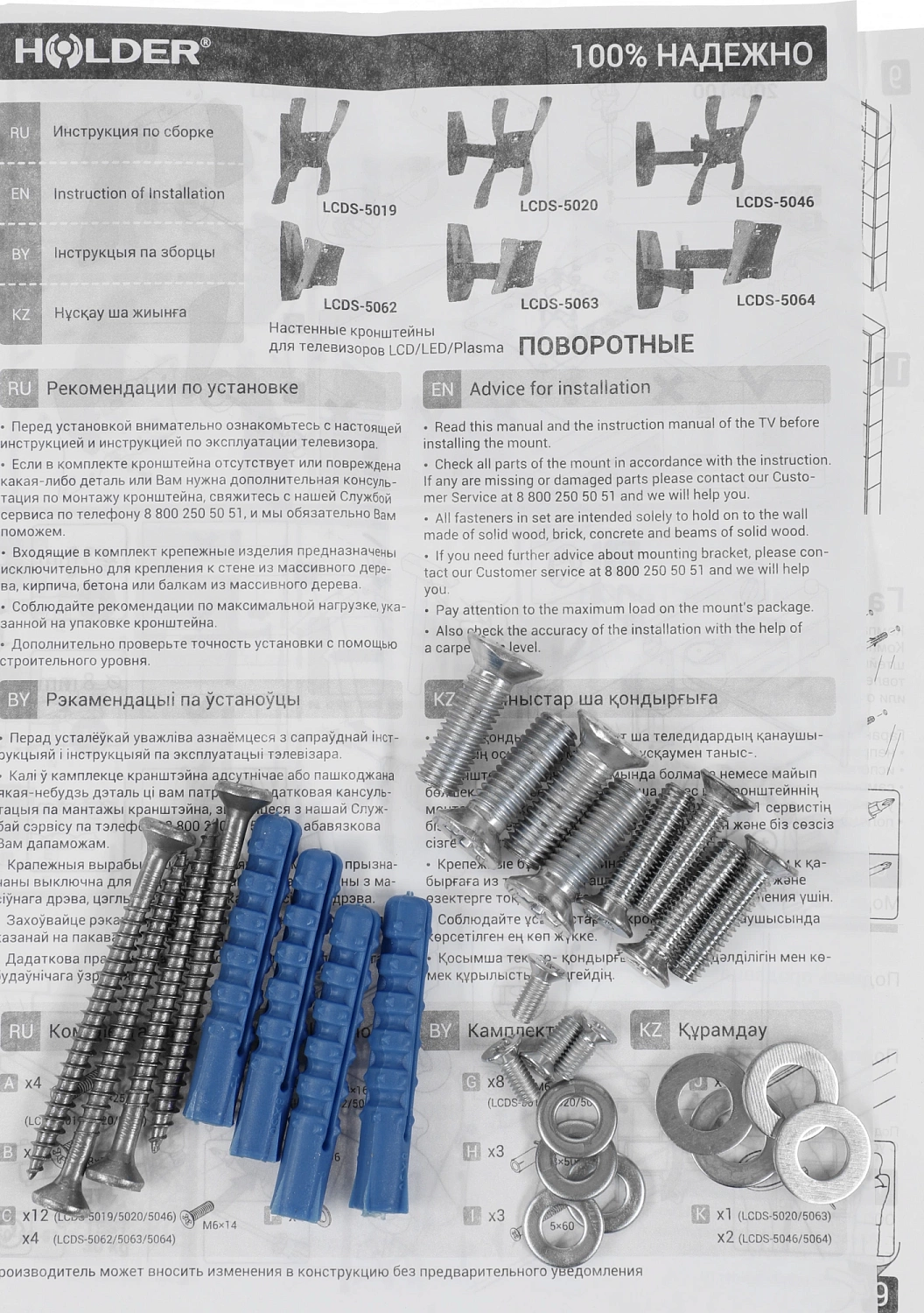 Кронштейн для телевизора Holder LCDS-5062 белый 19"-32" макс.30кг настенный поворот и наклон