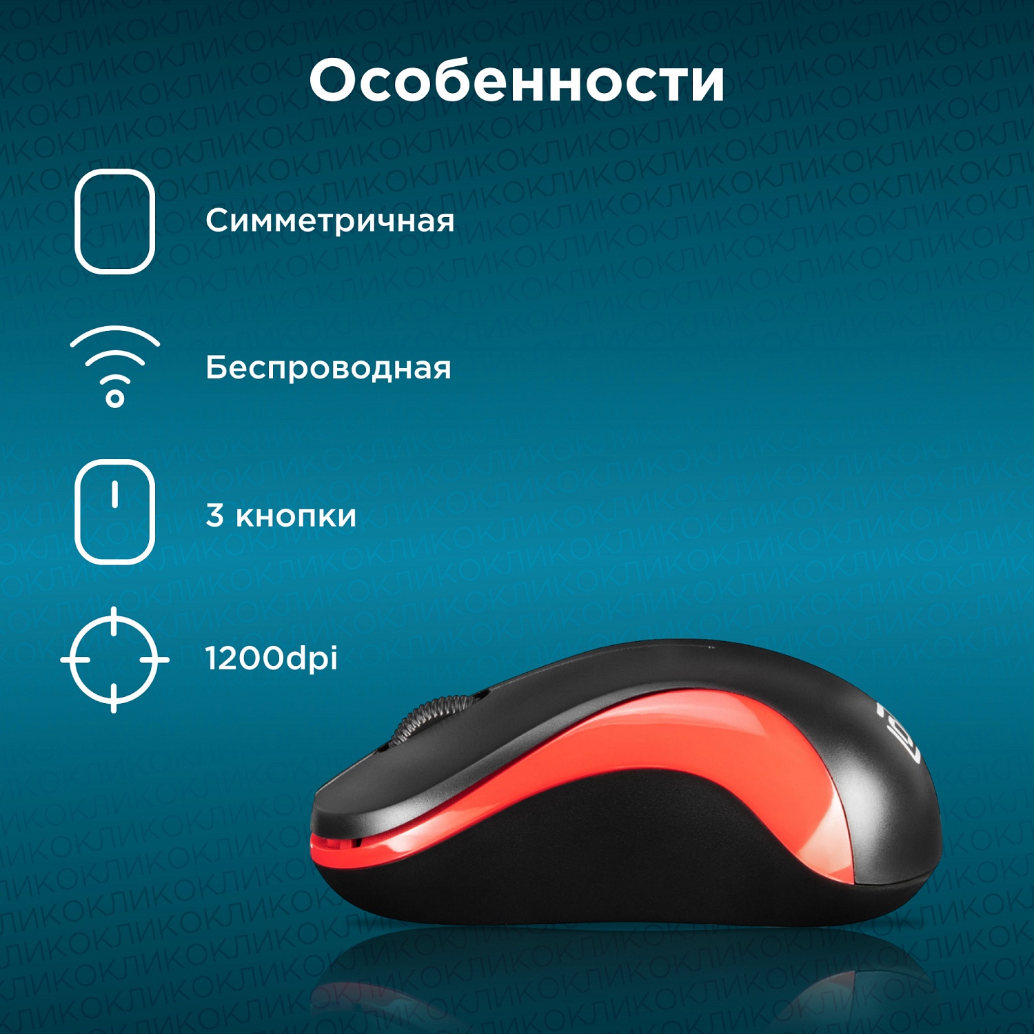 Мышь Оклик 605SW черный/красный оптическая (1200dpi) беспроводная USB для ноутбука (3but) Мышь Оклик 605SW черный/красный оптическая (1200dpi) беспроводная USB для ноутбука (3but)