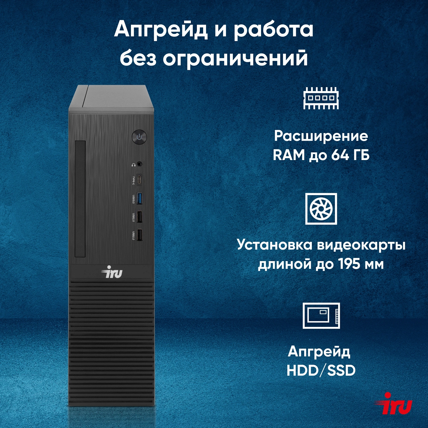 ПК IRU 310SC SFF i3 12100 (3.3) 8Gb SSD256Gb UHDG 730 Windows 11 Professional GbitEth 200W черный (1969054)