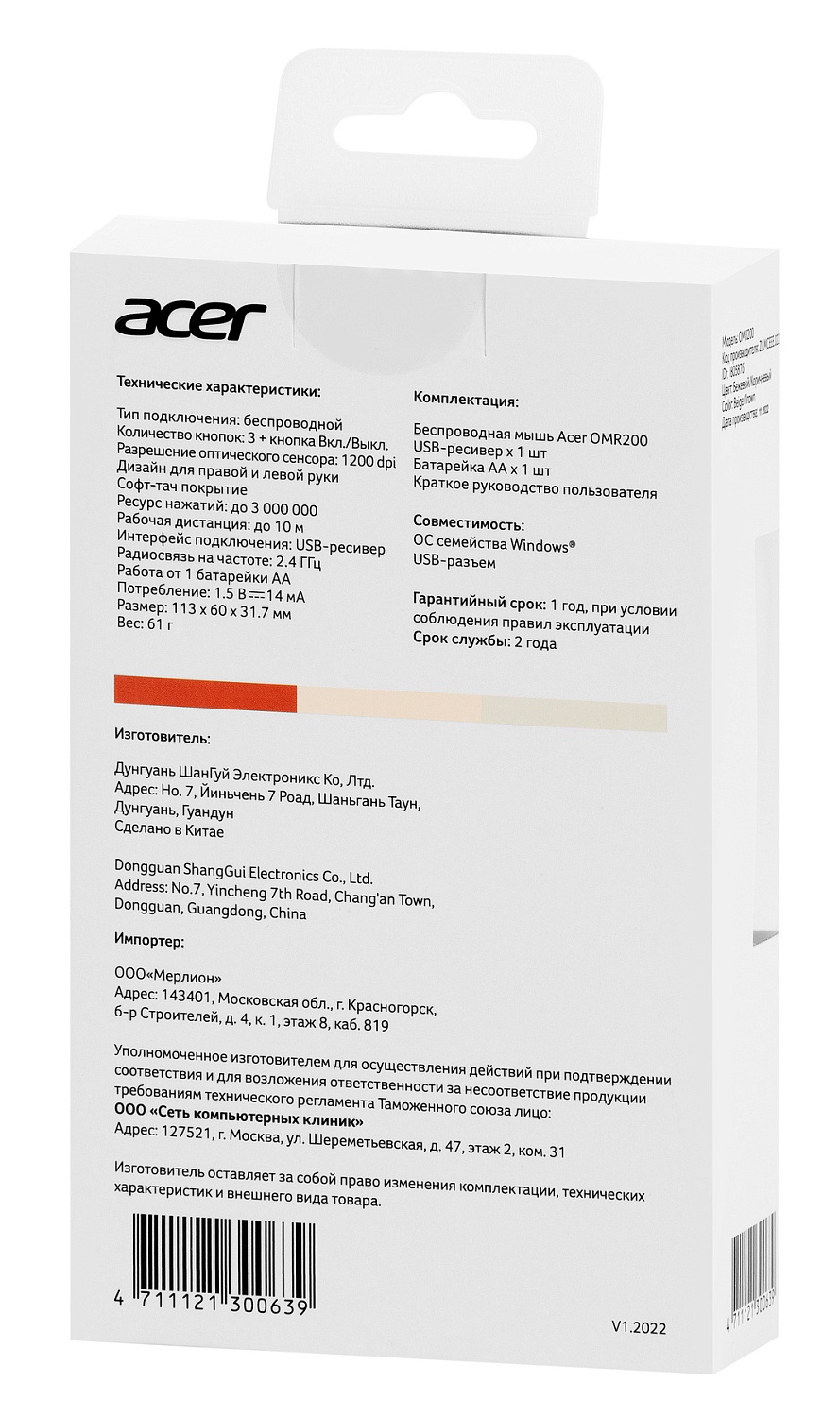 Мышь Acer OMR200 бежевый оптическая (1200dpi) беспроводная USB для ноутбука (2but) Мышь Acer OMR200 бежевый оптическая (1200dpi) беспроводная USB для ноутбука (2but)