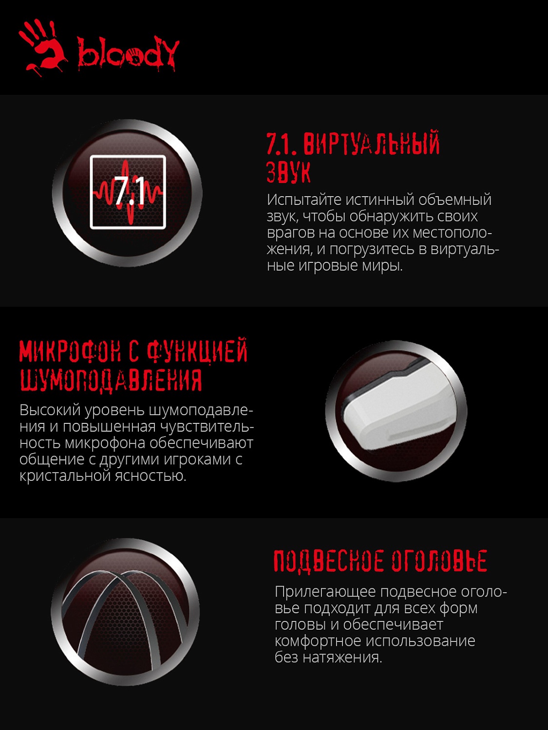 Наушники с микрофоном A4Tech Bloody G521 белый/черный 2.3м мониторные USB оголовье (G521 (WHITE))