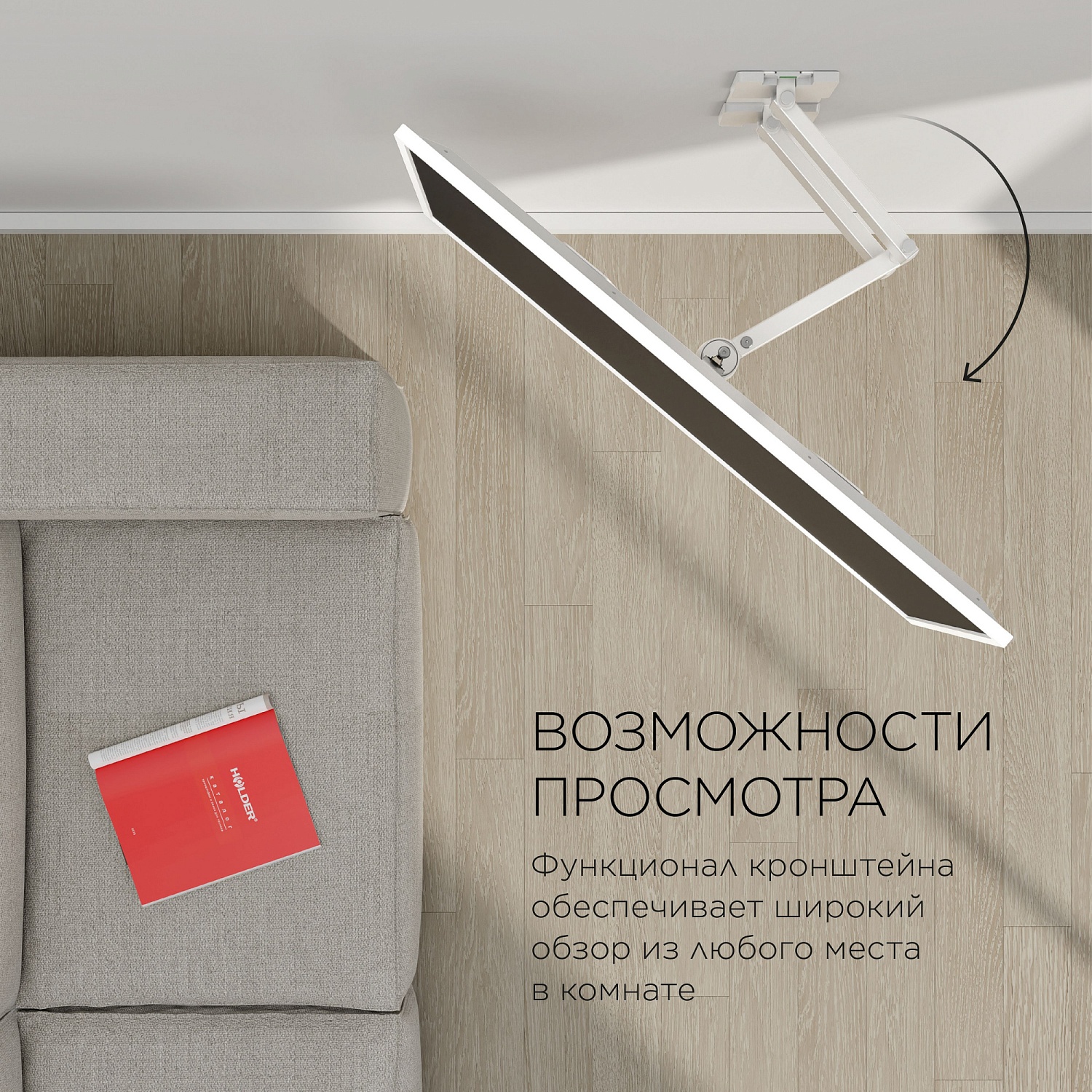 Кронштейн для телевизора Holder LCD-5566-W белый 32"-55" макс.45кг настенный поворотно-выдвижной и наклонный