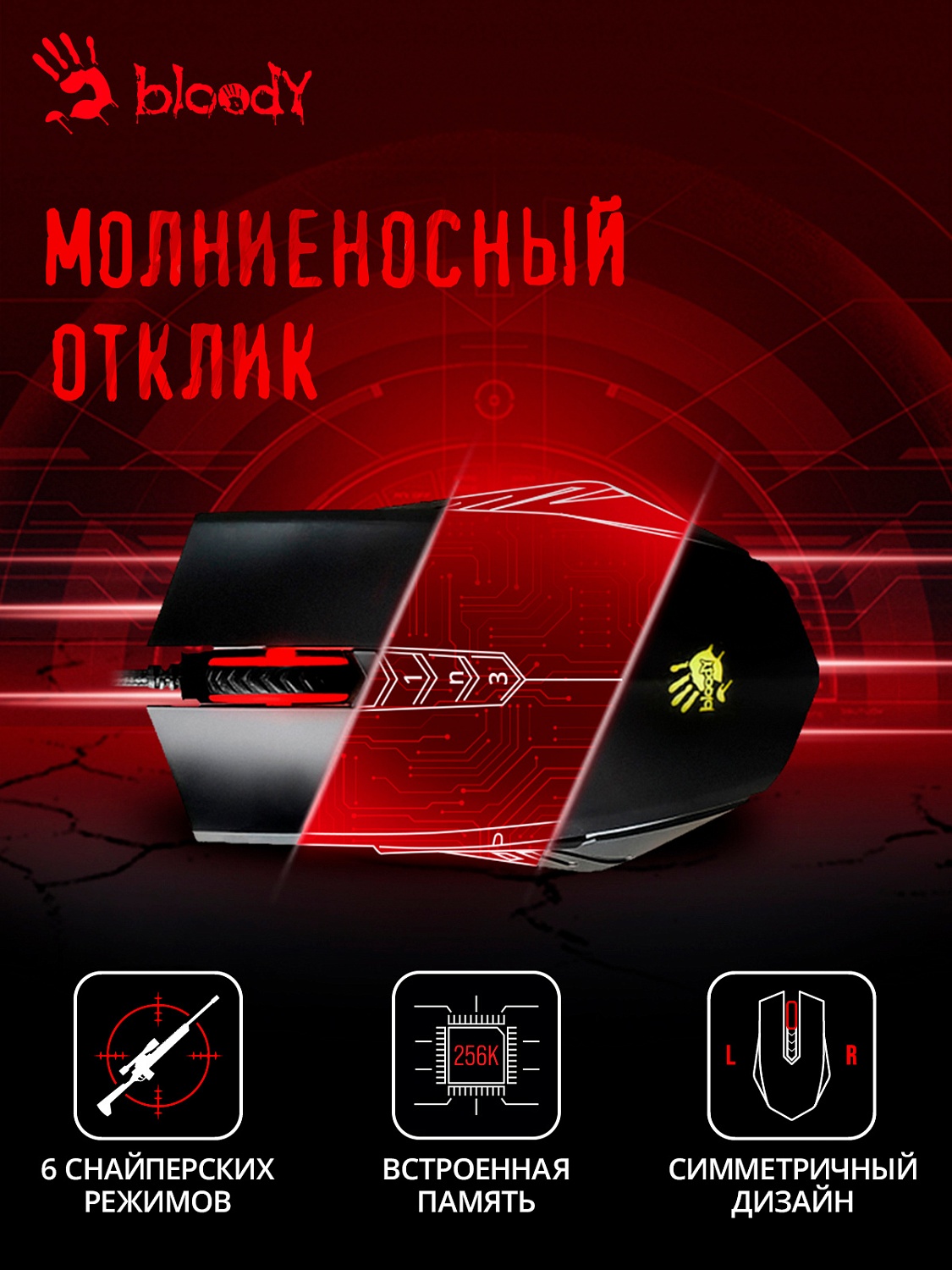 Мышь A4Tech Bloody A70 черный оптическая (6200dpi) USB (8but) Мышь A4Tech Bloody A70 черный оптическая (6200dpi) USB (8but)