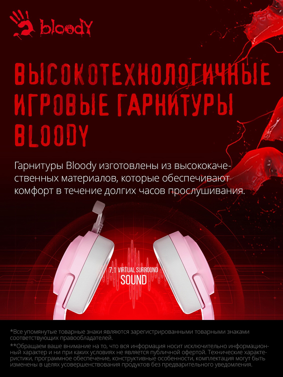 Наушники с микрофоном A4Tech Bloody G575 розовый/голубой 2м мониторные USB оголовье (G575 /SKY PINK/ USB)