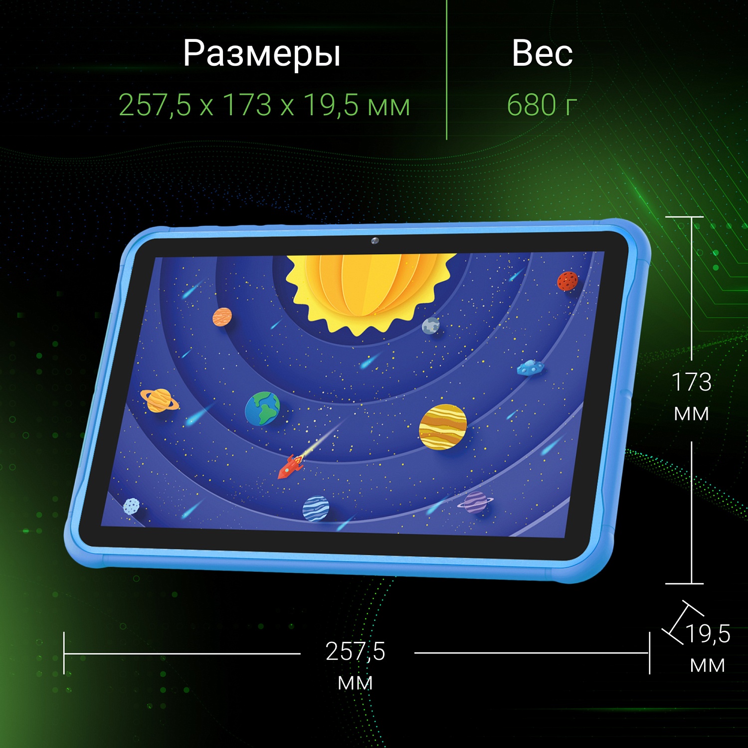 Планшет Digma Kids 1247C T310 (2.0) 4C RAM4Gb ROM64Gb 10.1" IPS 1280x800 3G 4G Android 12 синий 2Mpix 2Mpix BT GPS WiFi Touch microSD 128Gb 5000mAh