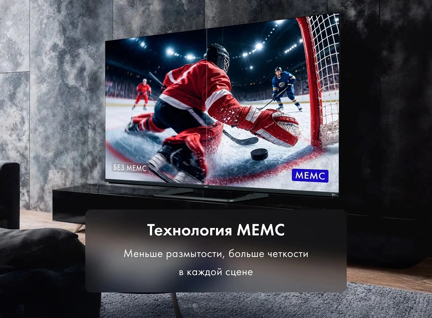 Телевизор LED Haier 75" 75 MiniLED M4 Frameless серебристый 4K Ultra HD 60Hz MEMC DVB-T DVB-T2 DVB-C DVB-S2 USB WiFi Smart TV