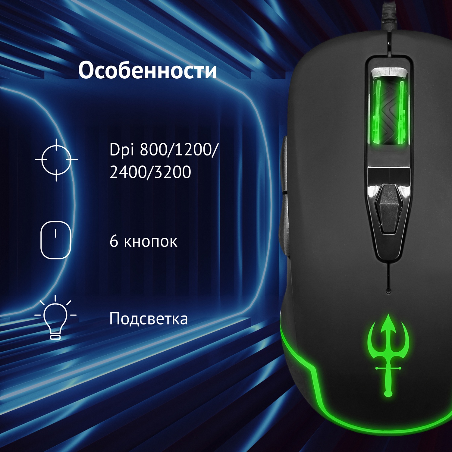 Мышь Оклик 925G STORM черный оптическая (3200dpi) USB (6but) Мышь Оклик 925G STORM черный оптическая (3200dpi) USB (6but)