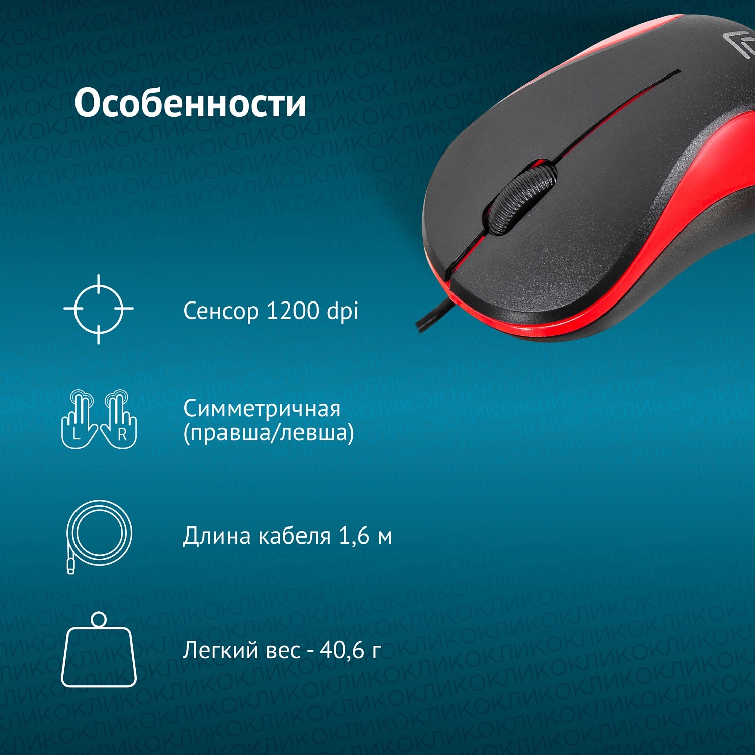 Мышь Оклик 115S черный/красный оптическая (1200dpi) USB для ноутбука (3but) Мышь Оклик 115S черный/красный оптическая (1200dpi) USB для ноутбука (3but)